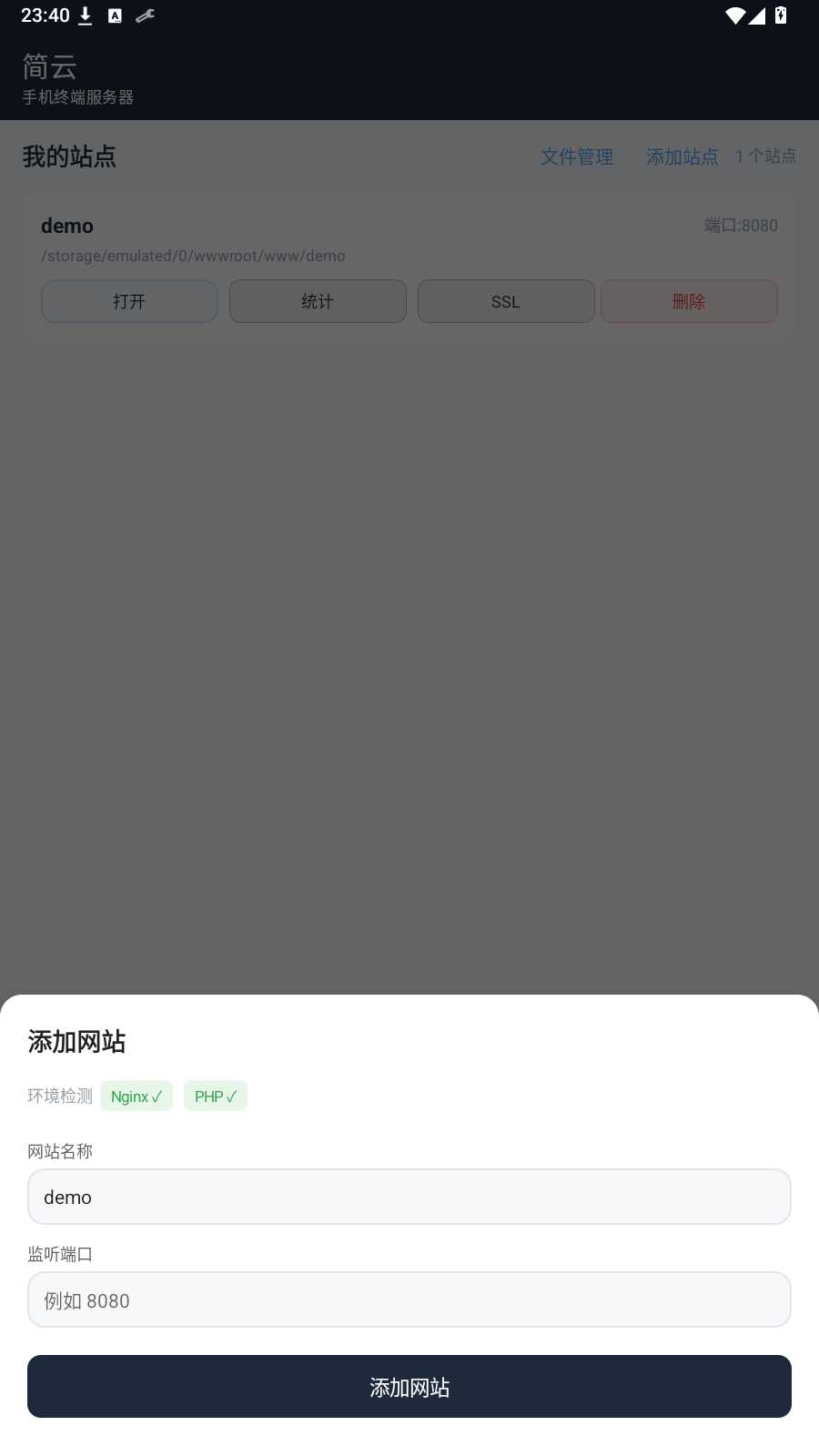 图片[5] | 简云APP：免ROOT玩机神器，把旧手机变成随身Web服务器 | i3综合社区