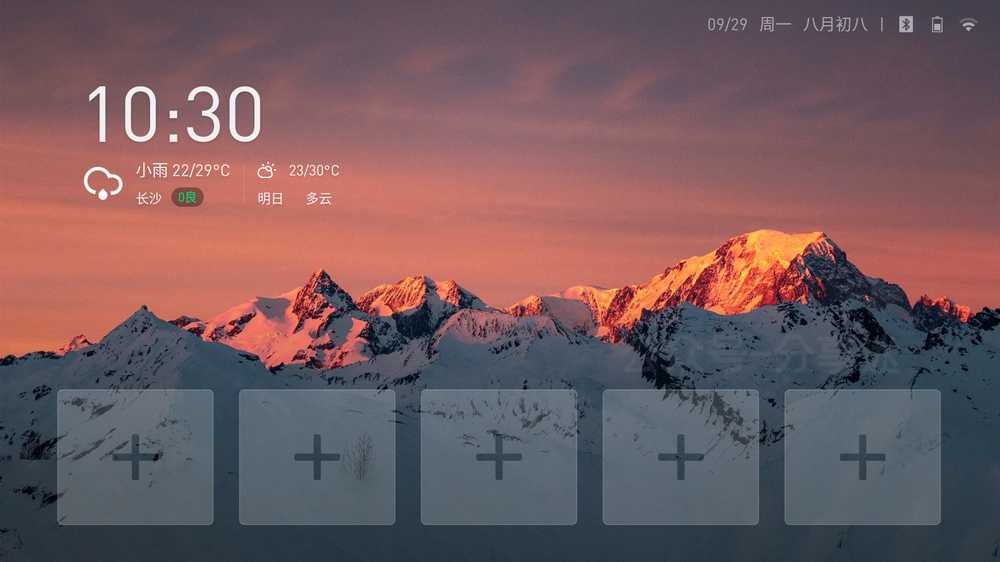 图片[2] | 当贝桌面乐视专版精简版App，仅3.6M，告别臃肿广告 | i3综合社区