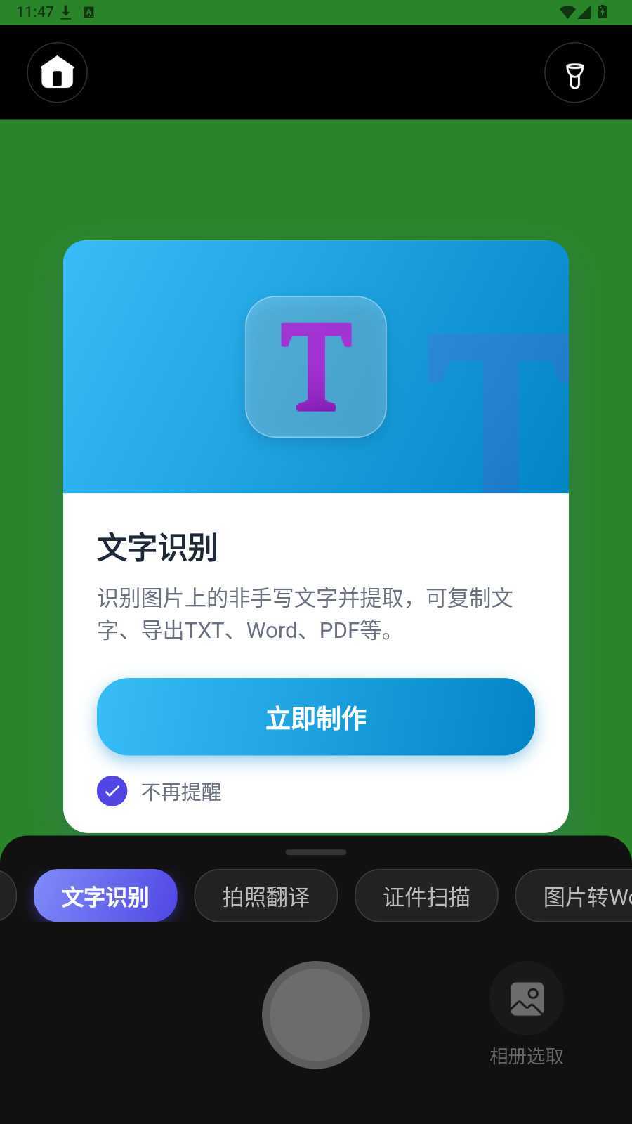 图片[2] | 灵狐扫描App：集文档扫描、文字识别与格式转换于一体 | i3综合社区