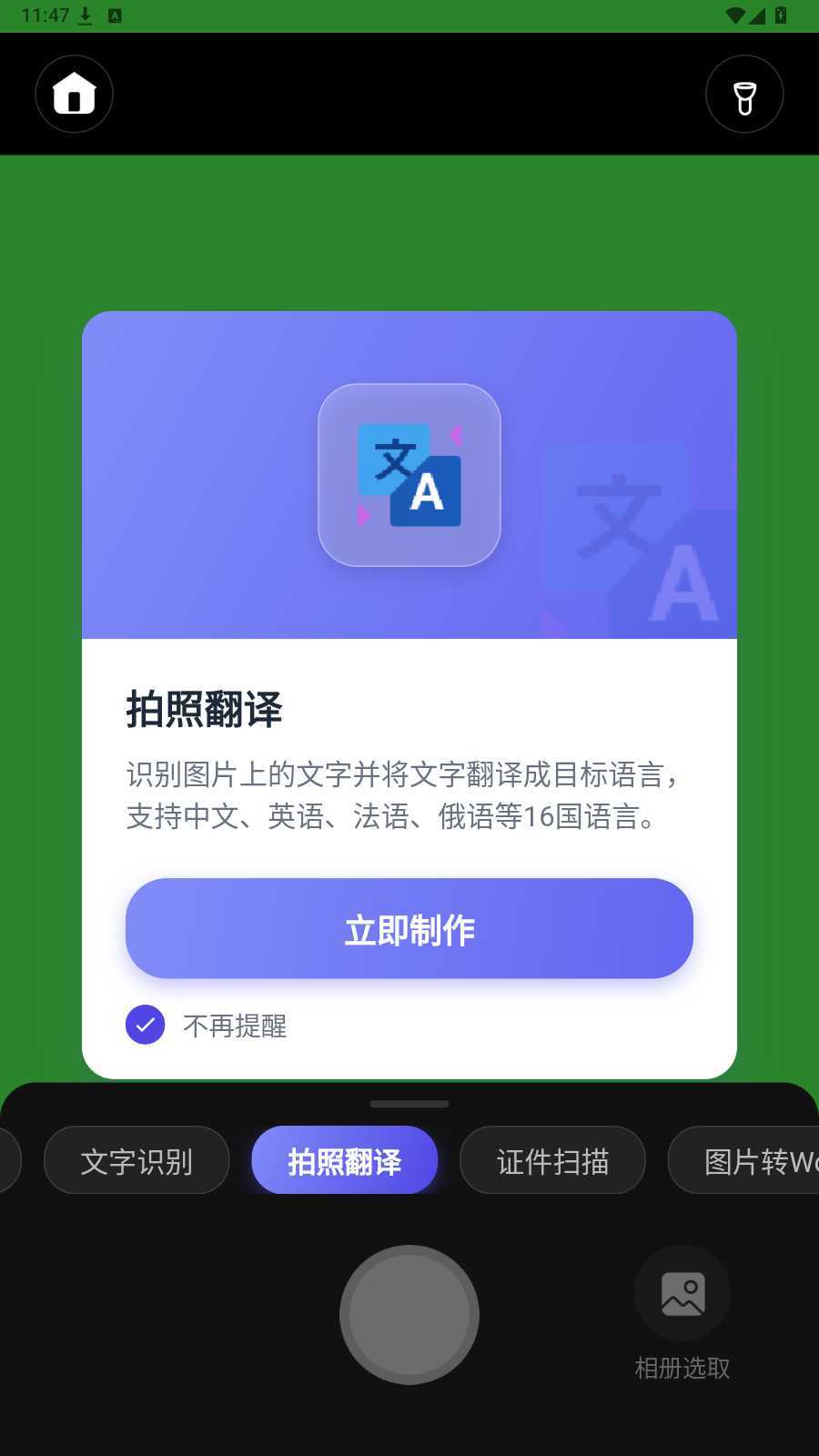 图片[3] | 灵狐扫描App：集文档扫描、文字识别与格式转换于一体 | i3综合社区
