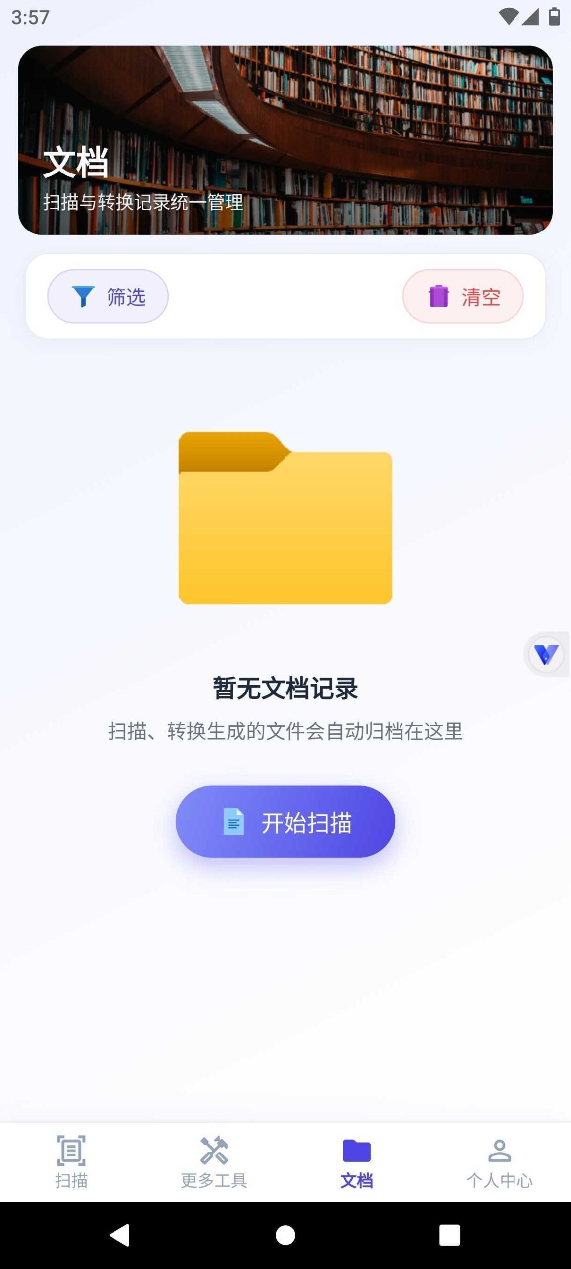 图片[7] | 灵狐扫描App：集文档扫描、文字识别与格式转换于一体 | i3综合社区