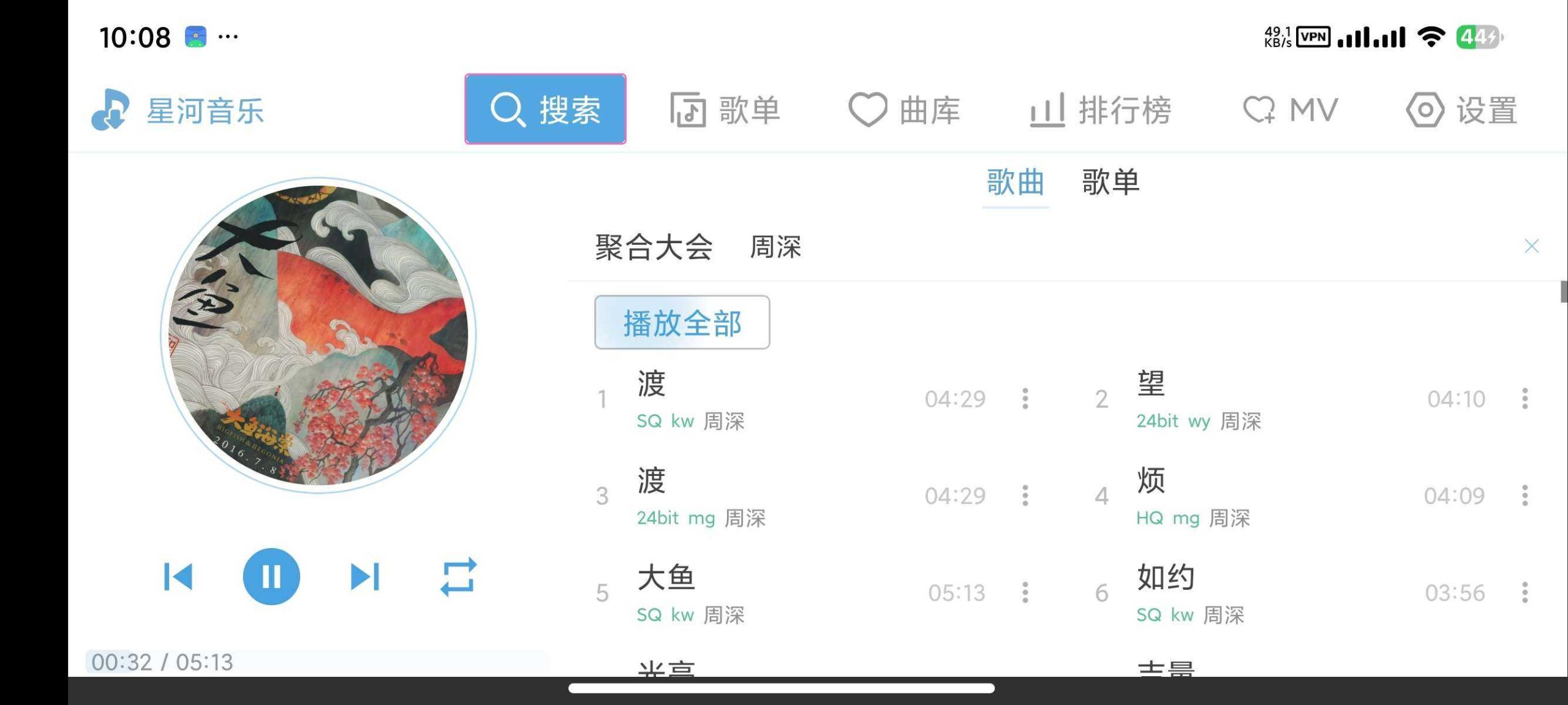 图片[1] | 星河Music、ZL-Music，适配手机与电视TV的音乐App | i3综合社区