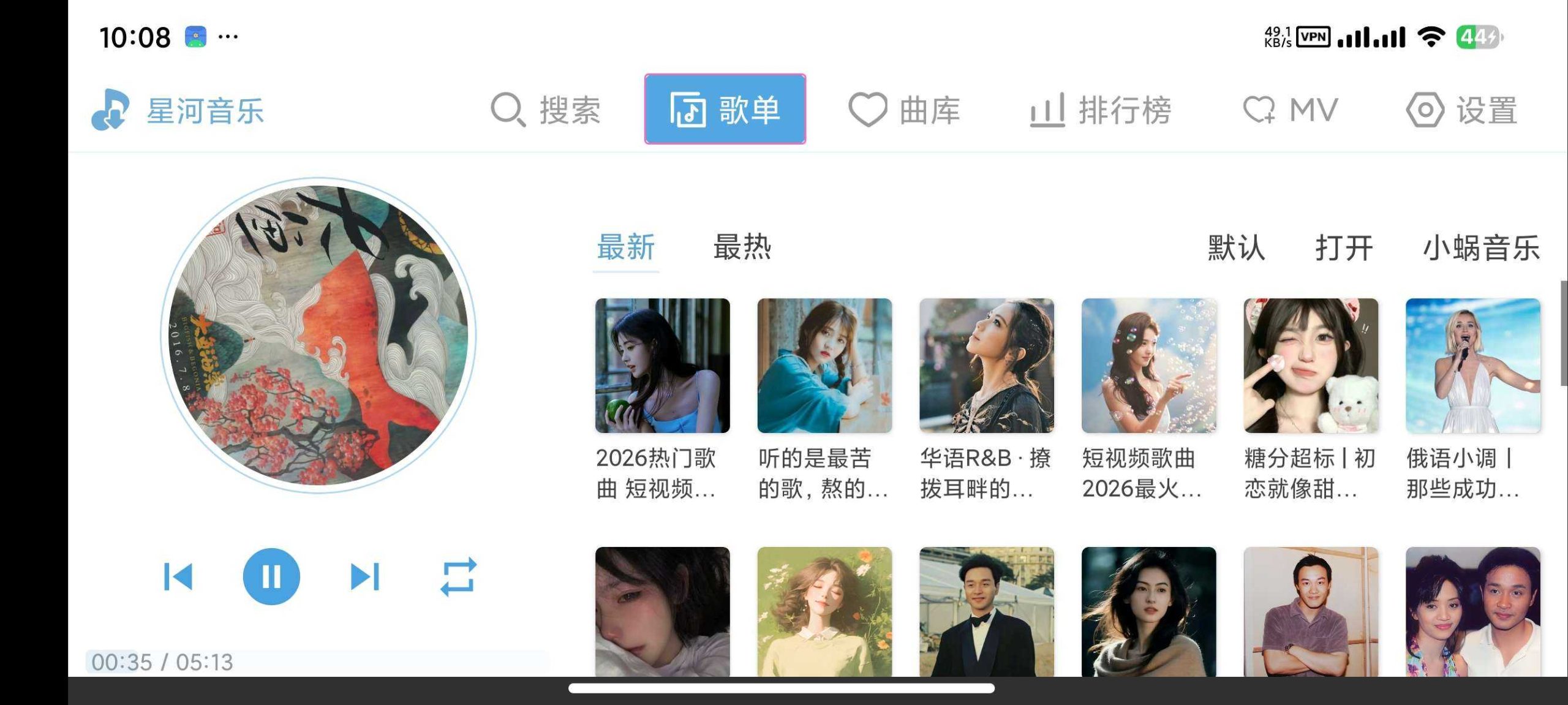 图片[2] | 星河Music、ZL-Music，适配手机与电视TV的音乐App | i3综合社区