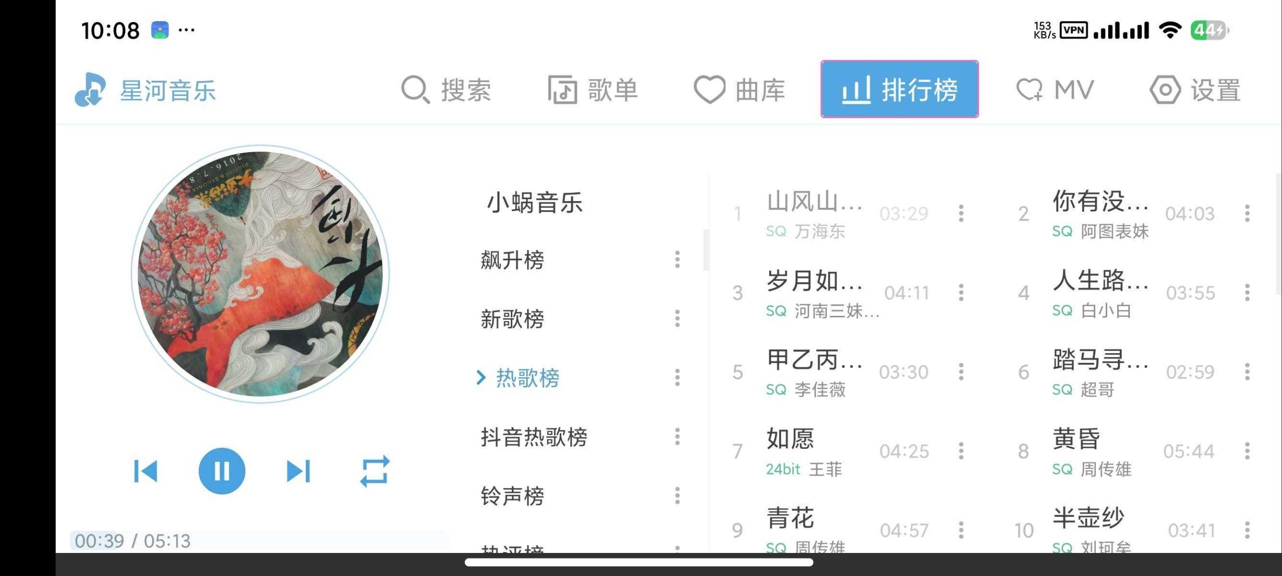 图片[3] | 星河Music、ZL-Music，适配手机与电视TV的音乐App | i3综合社区