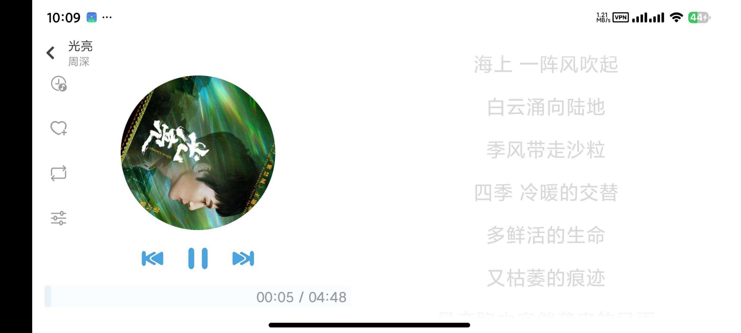 图片[4] | 星河Music、ZL-Music，适配手机与电视TV的音乐App | i3综合社区