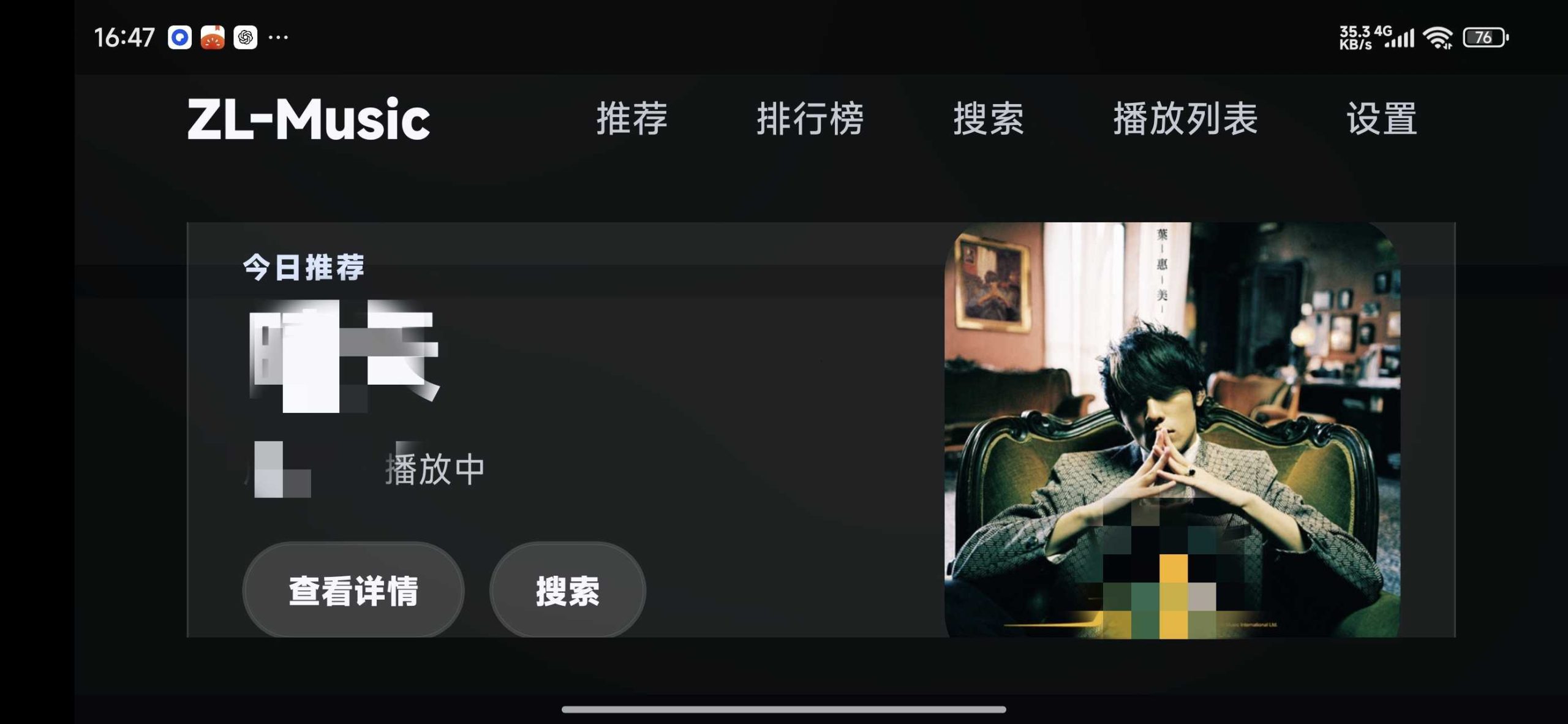 图片[7] | 星河Music、ZL-Music，适配手机与电视TV的音乐App | i3综合社区