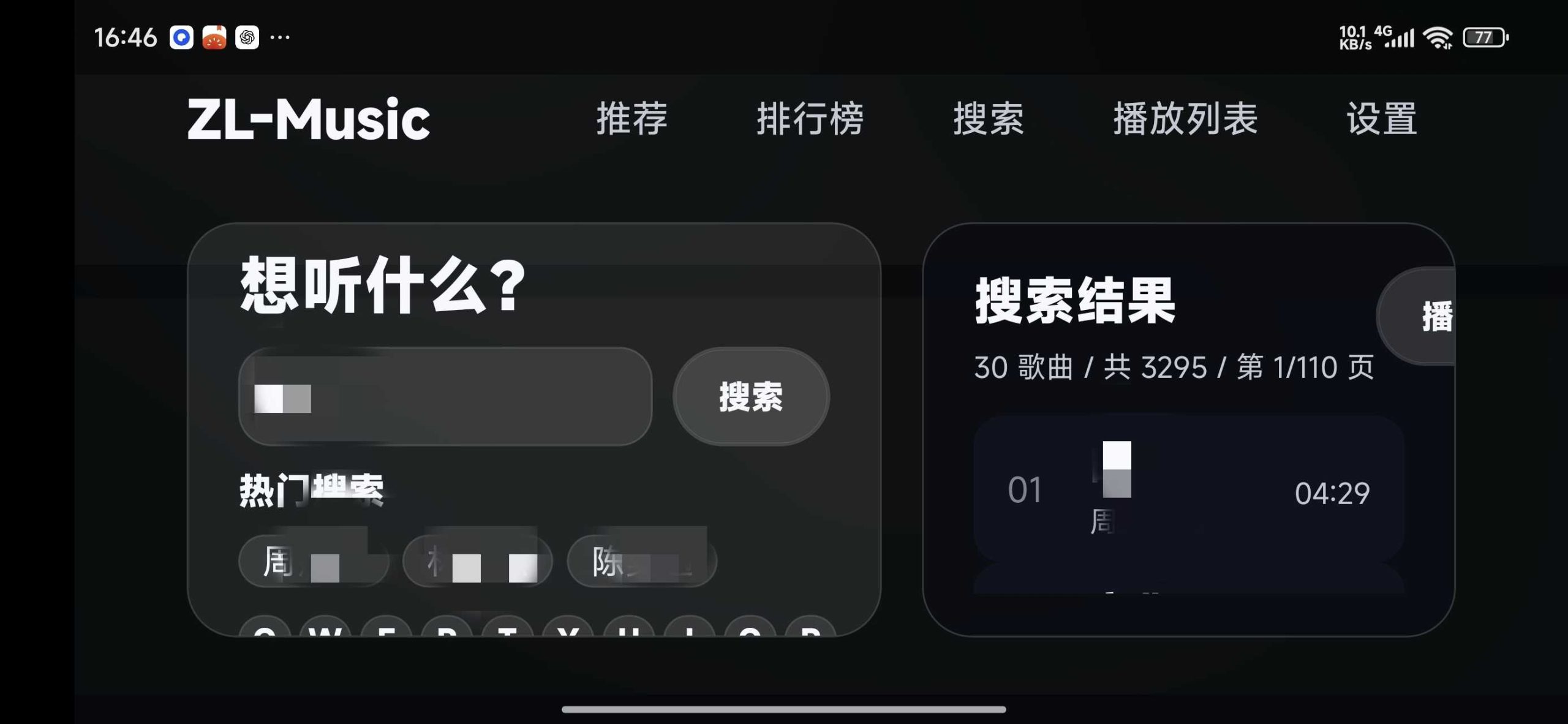 图片[8] | 星河Music、ZL-Music，适配手机与电视TV的音乐App | i3综合社区