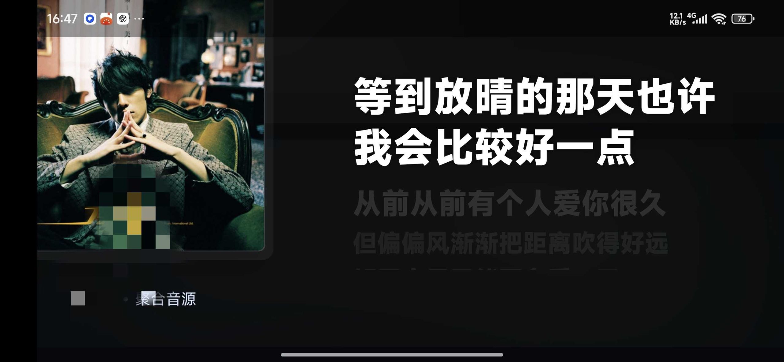 图片[9] | 星河Music、ZL-Music，适配手机与电视TV的音乐App | i3综合社区