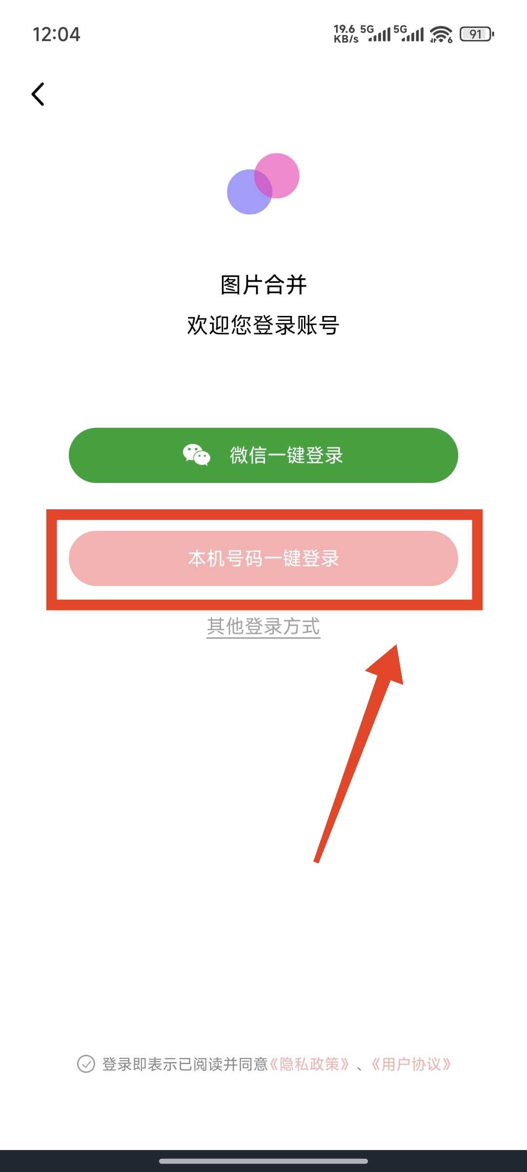 图片[5] | 图片合并v2.7.5，全能图片编辑工具，拼图修图一站式搞定 | i3综合社区