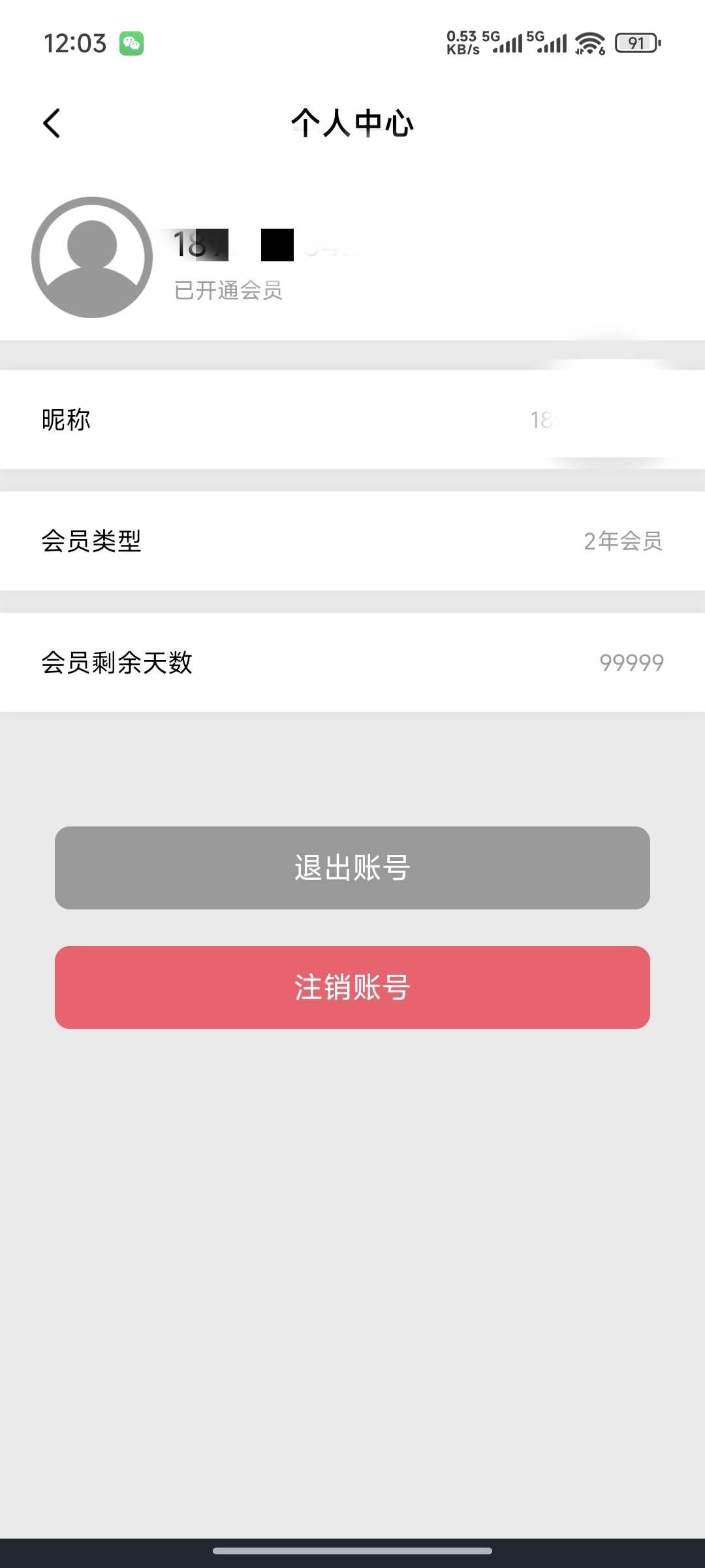 图片[6] | 图片合并v2.7.5，全能图片编辑工具，拼图修图一站式搞定 | i3综合社区