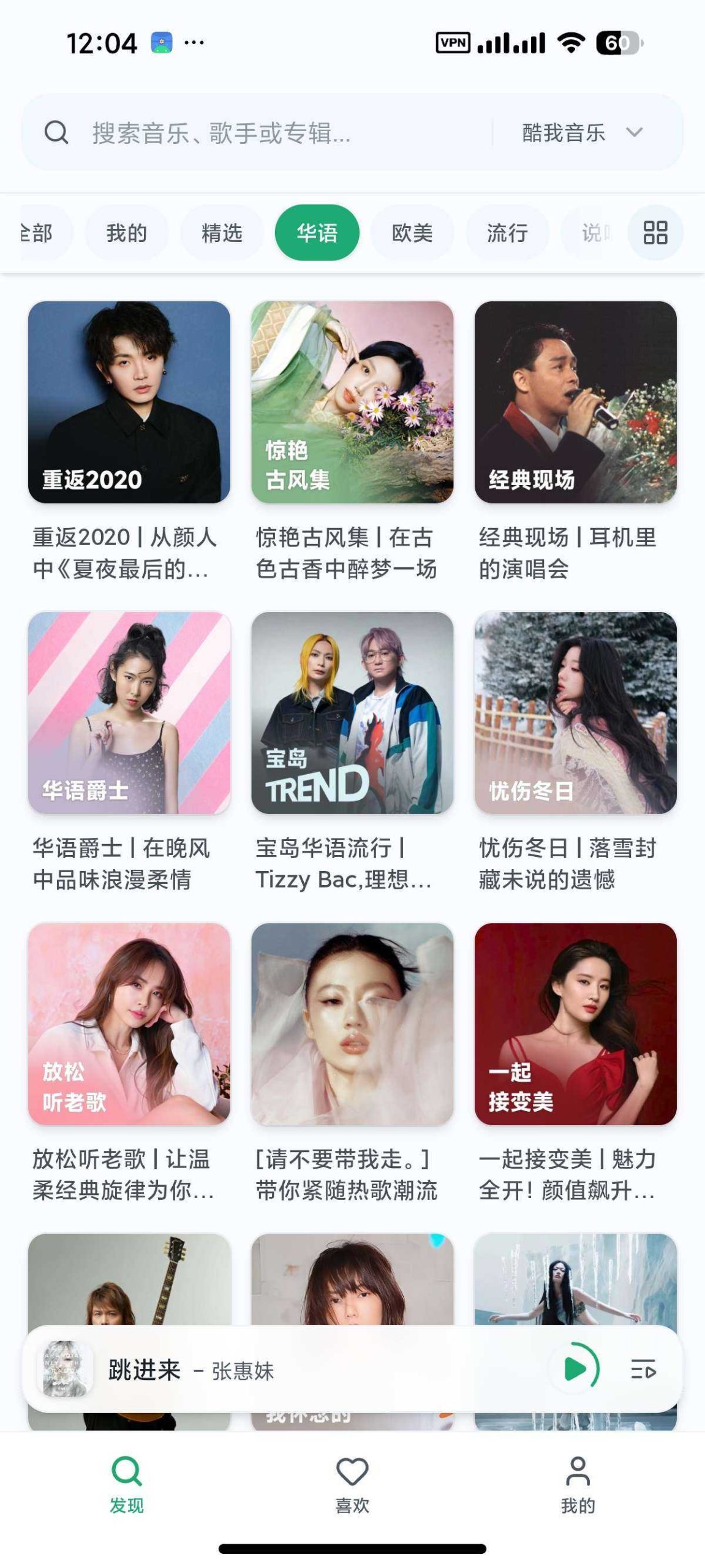 图片[1] | Otter Music 水獭音乐v2.7.5，多源聚合！仅2.47M大小 | i3综合社区