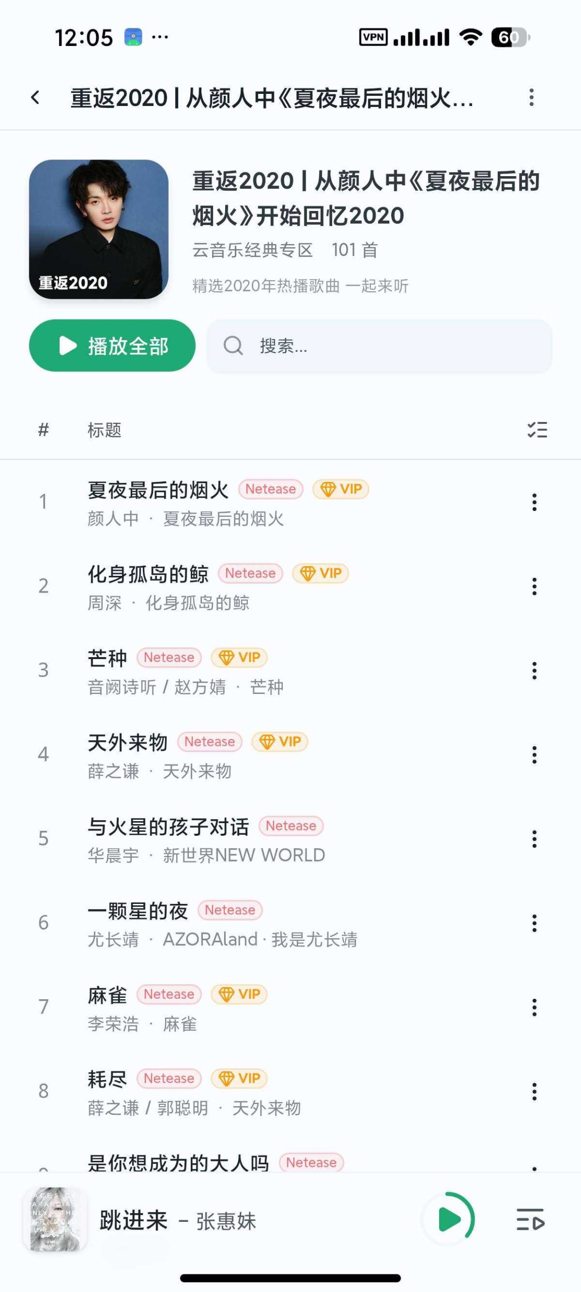 图片[3] | Otter Music 水獭音乐v2.7.5，多源聚合！仅2.47M大小 | i3综合社区
