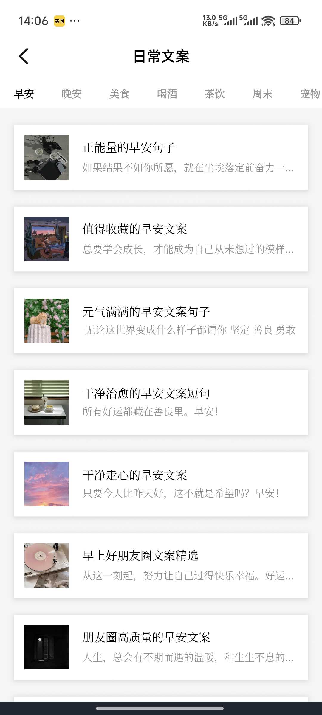 图片[4] | 顶尖文案v4.7.8，朋友圈/自媒体/营销文案，一个APP全搞定 | i3综合社区