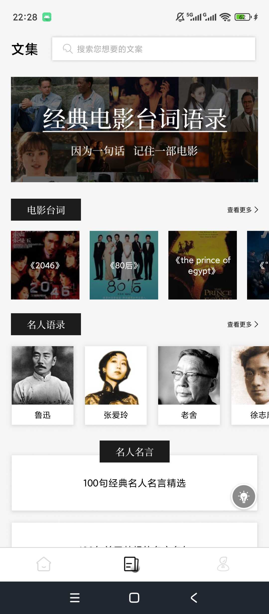 图片[6] | 顶尖文案v4.7.8，朋友圈/自媒体/营销文案，一个APP全搞定 | i3综合社区