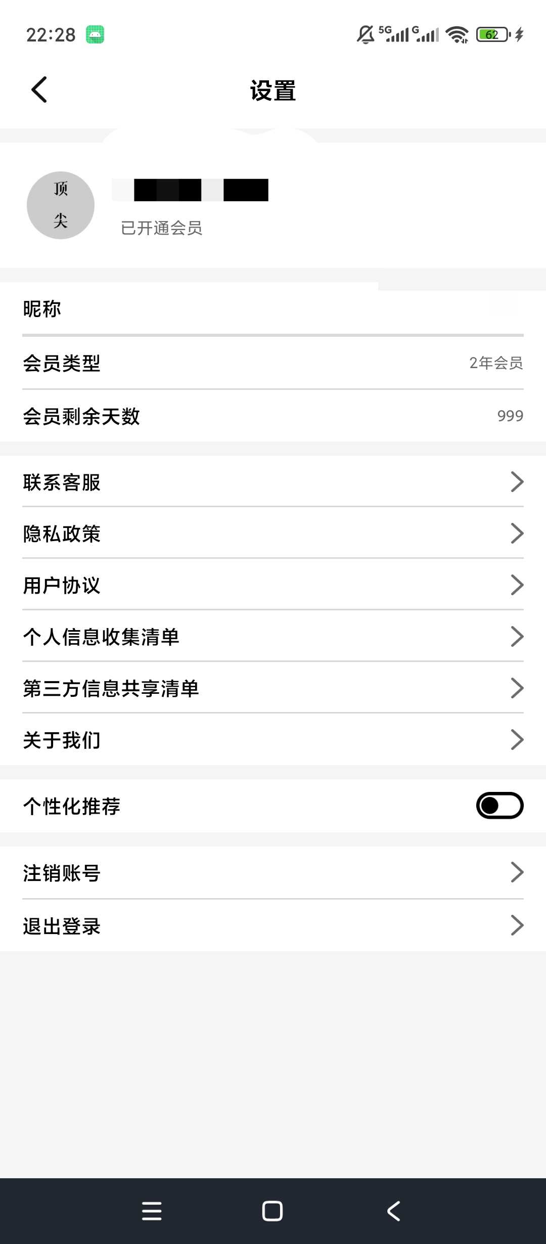 图片[7] | 顶尖文案v4.7.8，朋友圈/自媒体/营销文案，一个APP全搞定 | i3综合社区