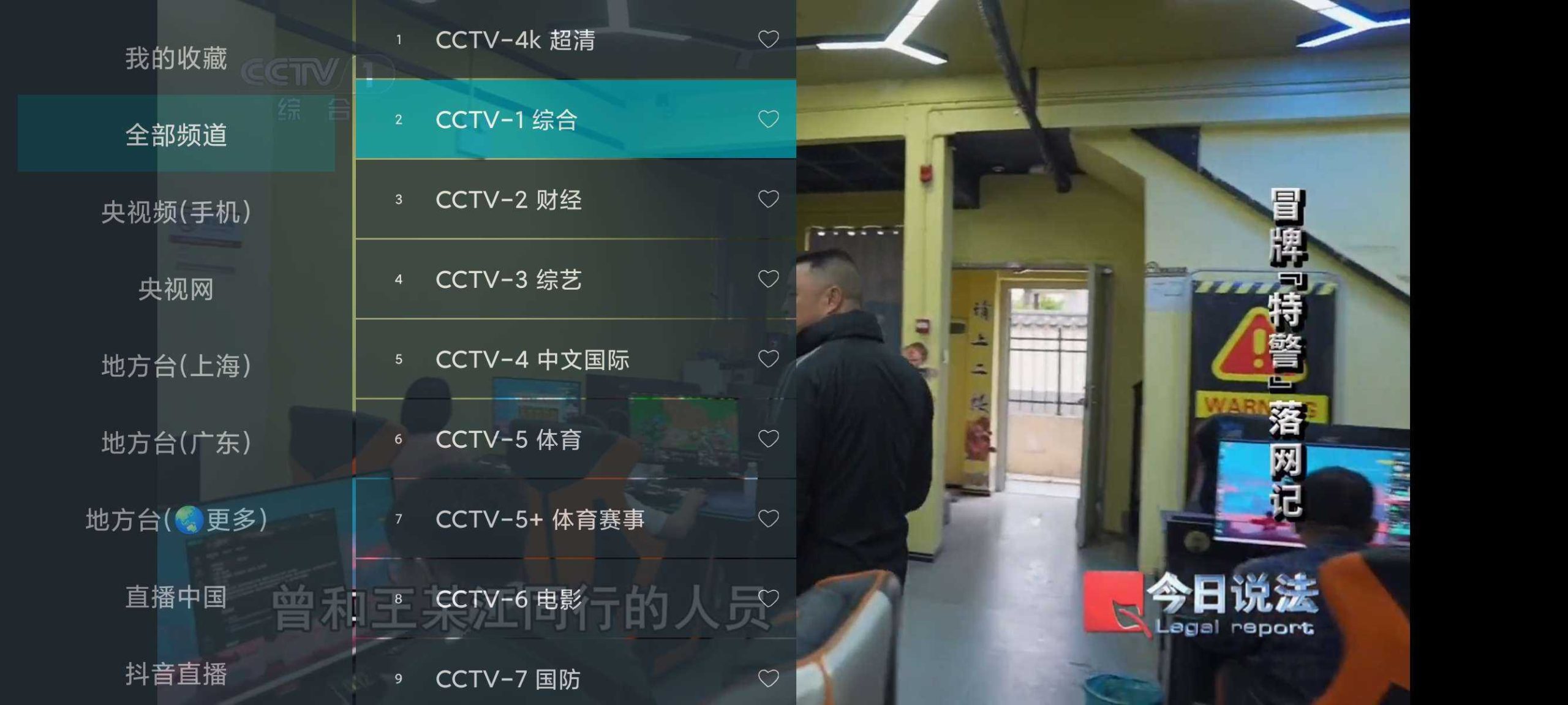 图片[1] | 我的电视App：稳定兼容版+精简极速版，永不失效 | i3综合社区