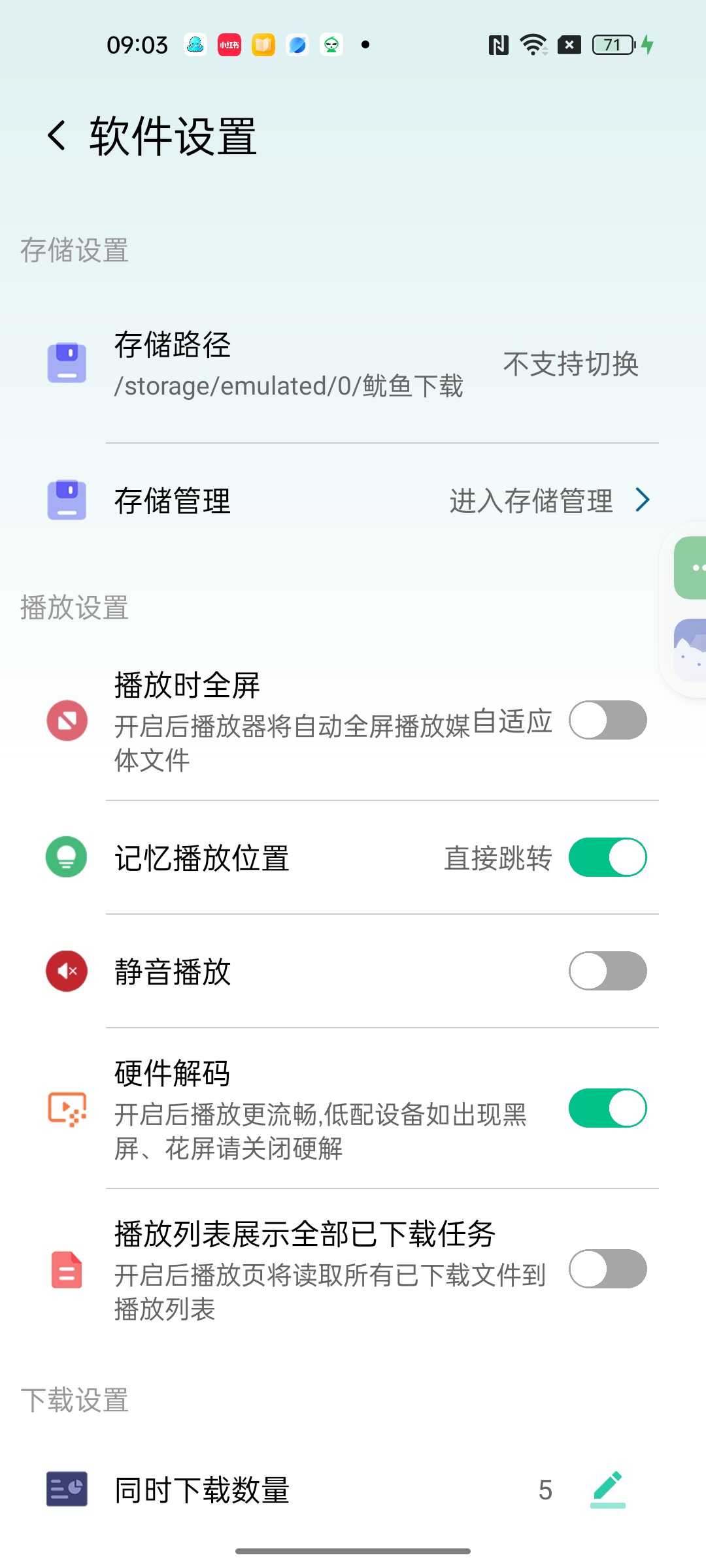 图片[4] | 鱿鱼下载v1.1.9，不限速下载神器，磁力/链接全都能下 | i3综合社区