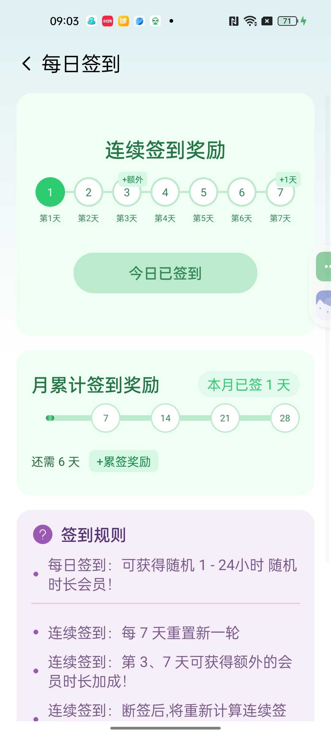 图片[5] | 鱿鱼下载v1.1.9，不限速下载神器，磁力/链接全都能下 | i3综合社区
