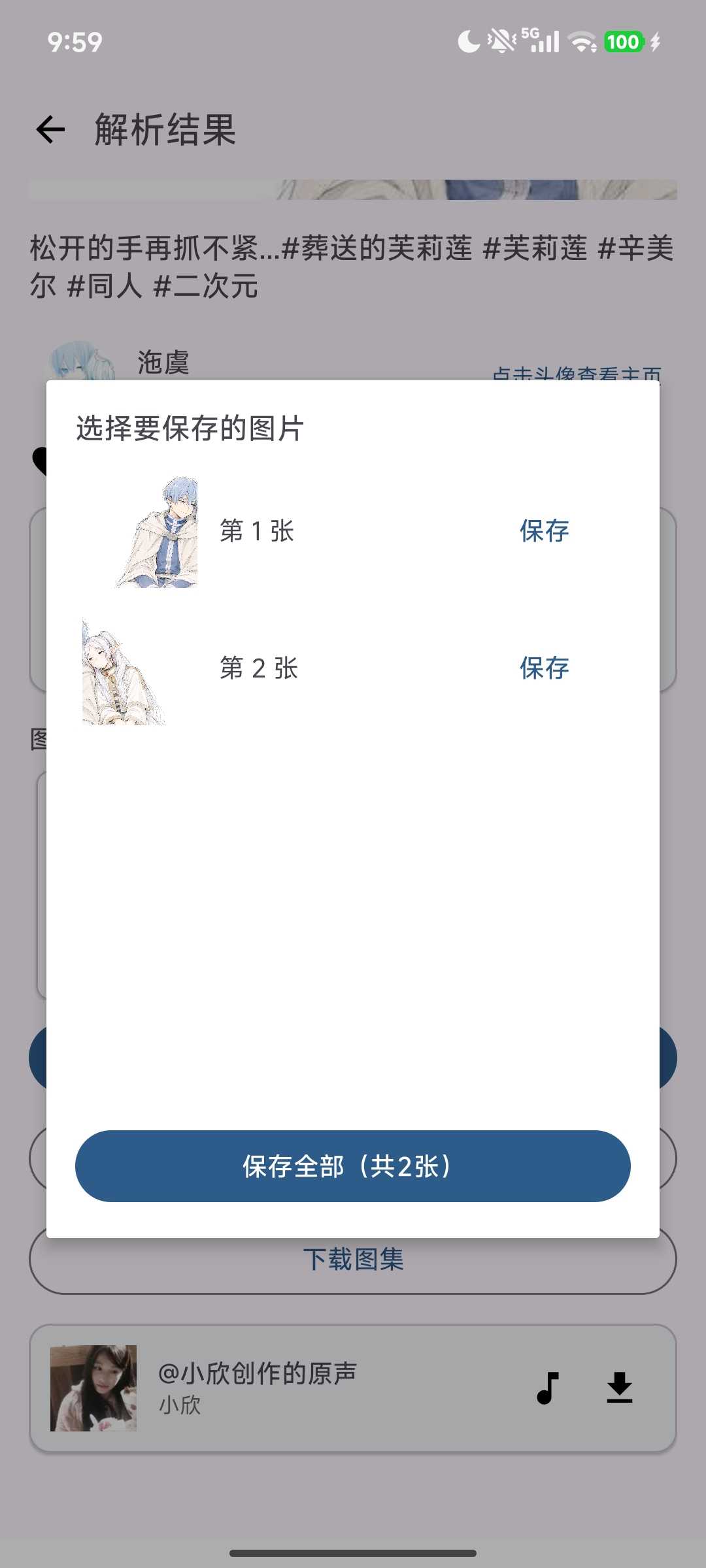 图片[3] | 解印v2.0.2，支持33+平台短视频无水印解析，内置多个解析节点 | i3综合社区