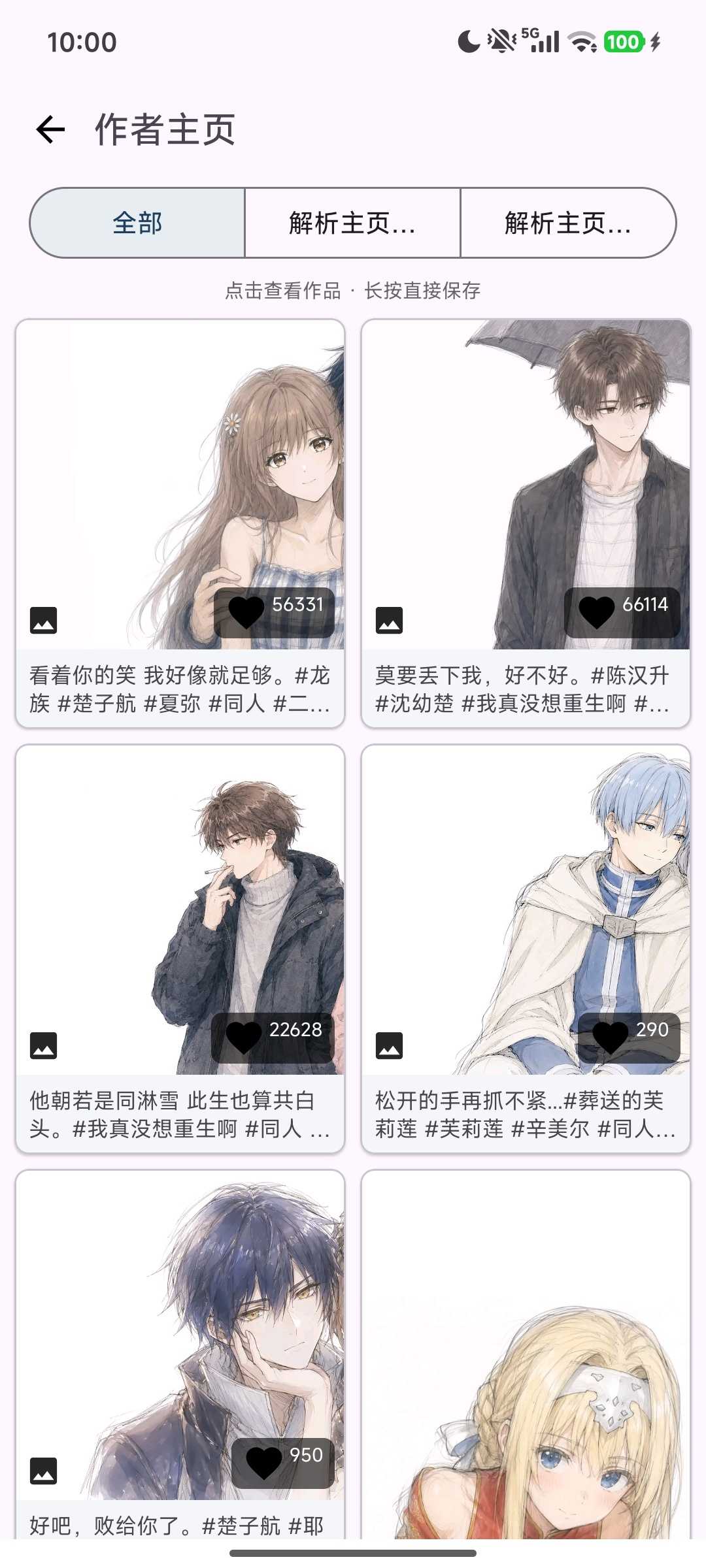 图片[4] | 解印v2.0.2，支持33+平台短视频无水印解析，内置多个解析节点 | i3综合社区