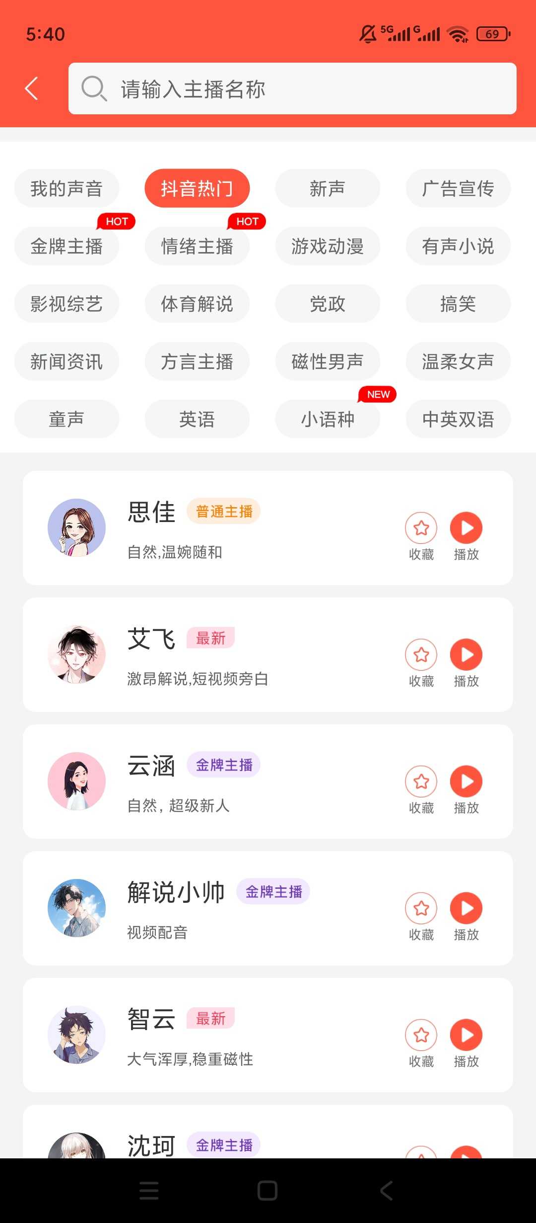 图片[2] | 配音鹅v2.10.74，自媒体人必备！一站式AI配音+音视频工具箱 | i3综合社区