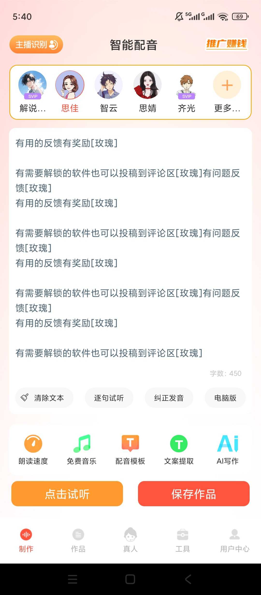 图片[3] | 配音鹅v2.10.74，自媒体人必备！一站式AI配音+音视频工具箱 | i3综合社区