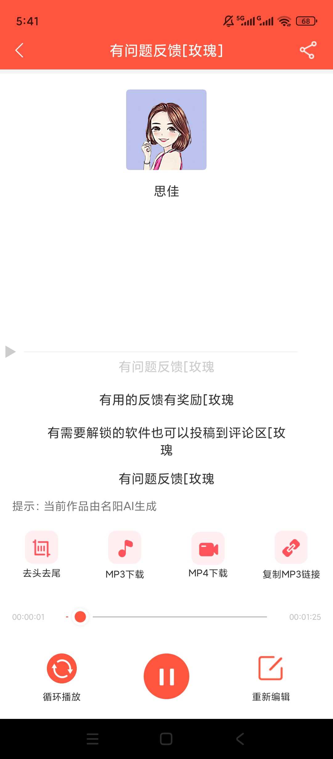 图片[4] | 配音鹅v2.10.74，自媒体人必备！一站式AI配音+音视频工具箱 | i3综合社区