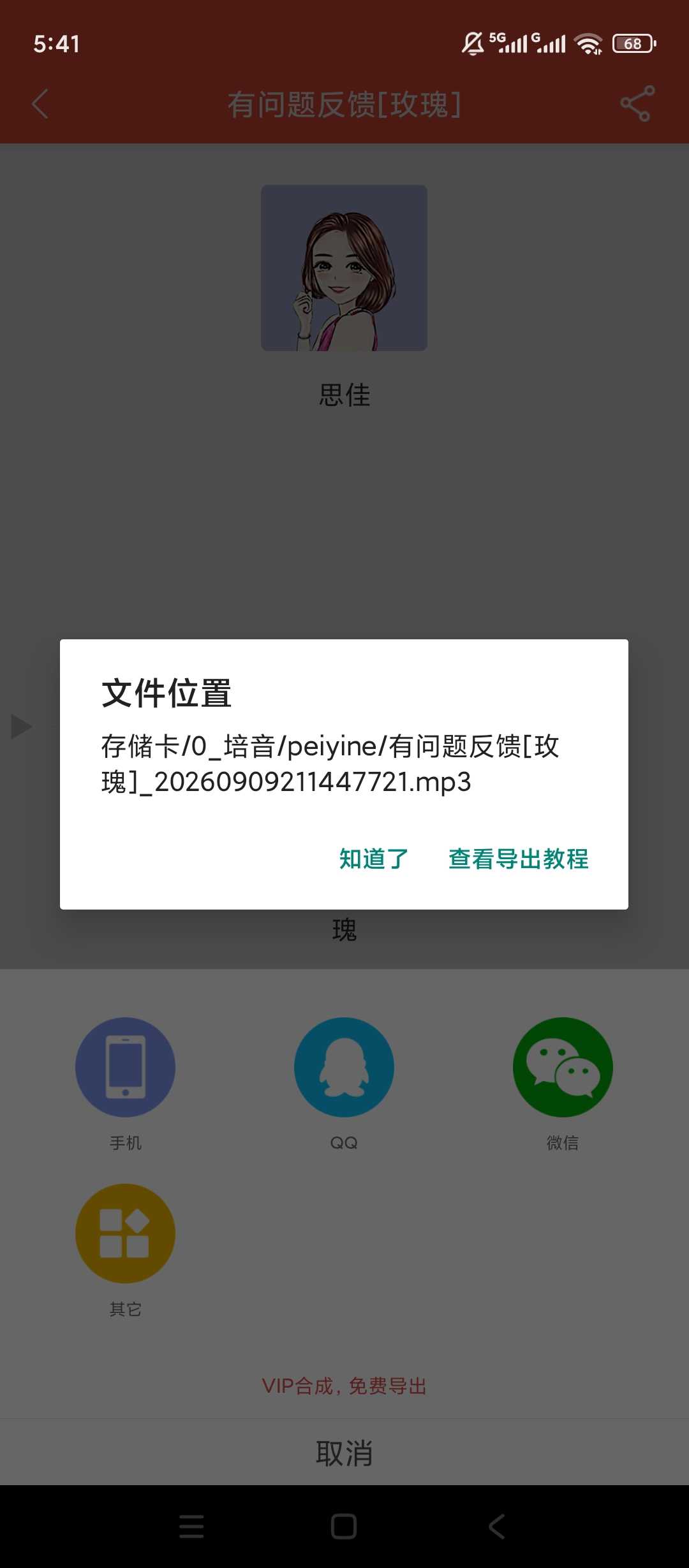 图片[5] | 配音鹅v2.10.74，自媒体人必备！一站式AI配音+音视频工具箱 | i3综合社区