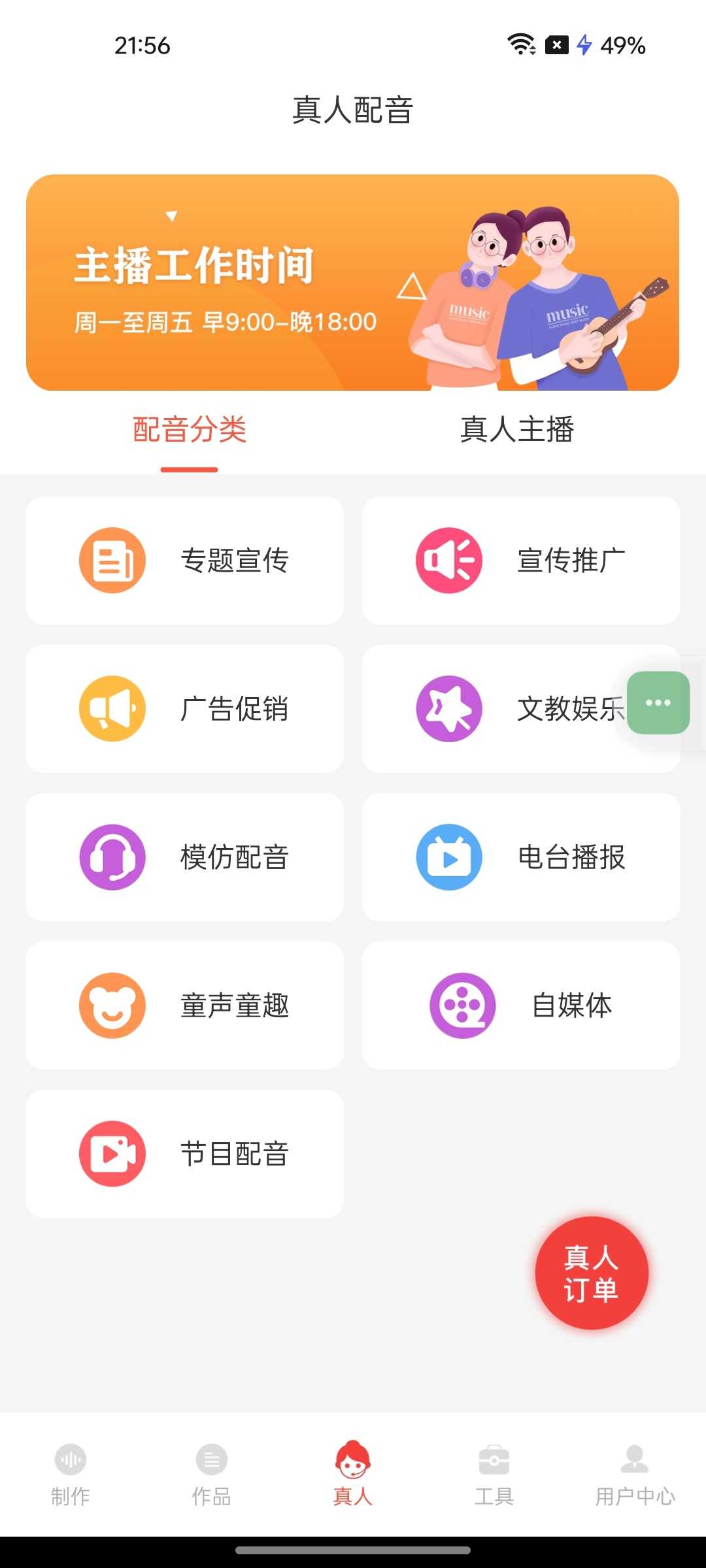 图片[7] | 配音鹅v2.10.74，自媒体人必备！一站式AI配音+音视频工具箱 | i3综合社区