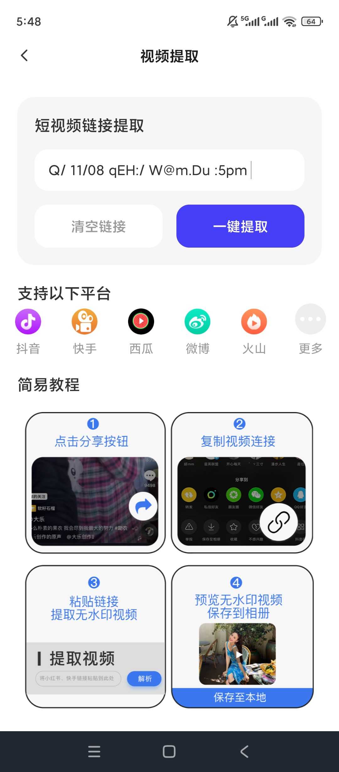 图片[1] | 快抖去水印大师v2.0.0，一站式搞定素材提取与剪辑 | i3综合社区