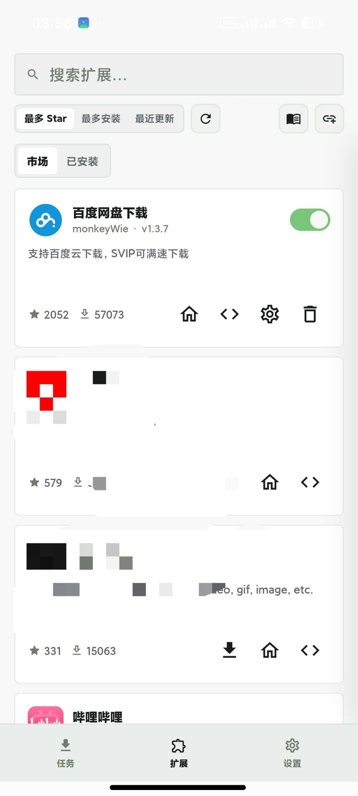 图片[2] | Gopeed下载器v2.0.0-beta.2，最新版内置扩展市场，黑科技啊！ | i3综合社区