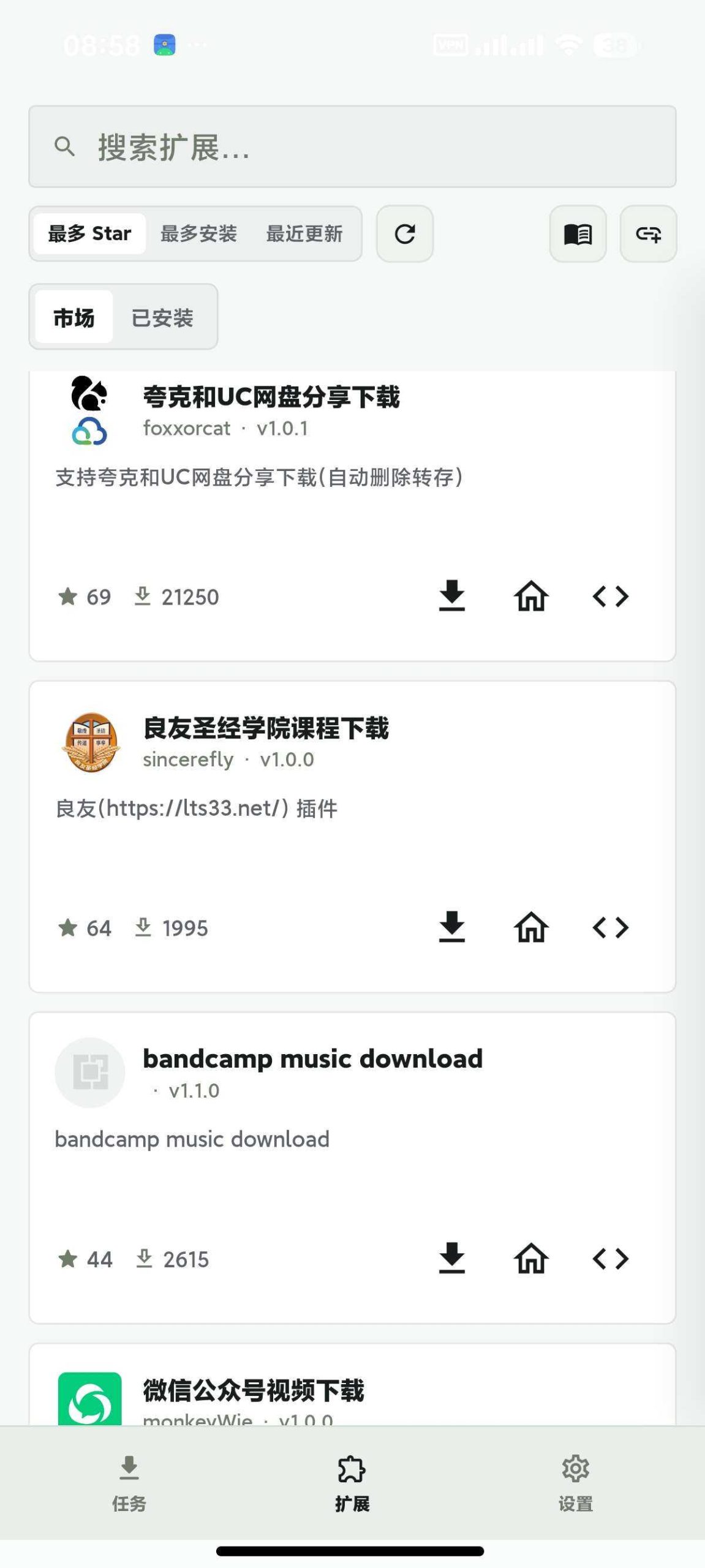 图片[3] | Gopeed下载器v2.0.0-beta.2，最新版内置扩展市场，黑科技啊！ | i3综合社区