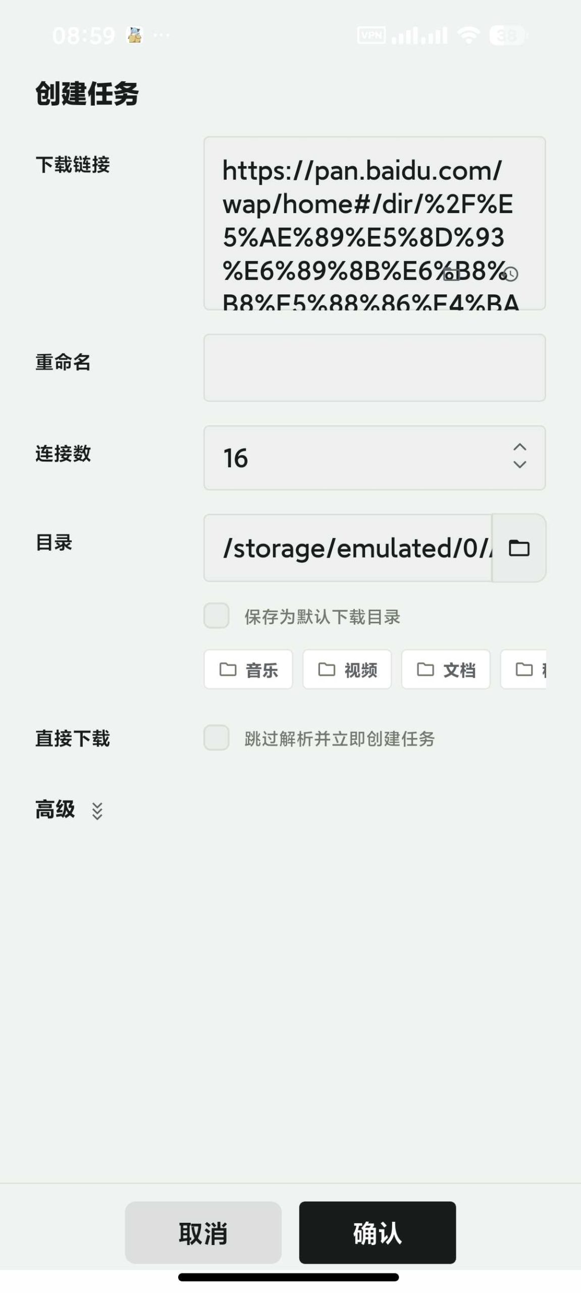 图片[5] | Gopeed下载器v2.0.0-beta.2，最新版内置扩展市场，黑科技啊！ | i3综合社区
