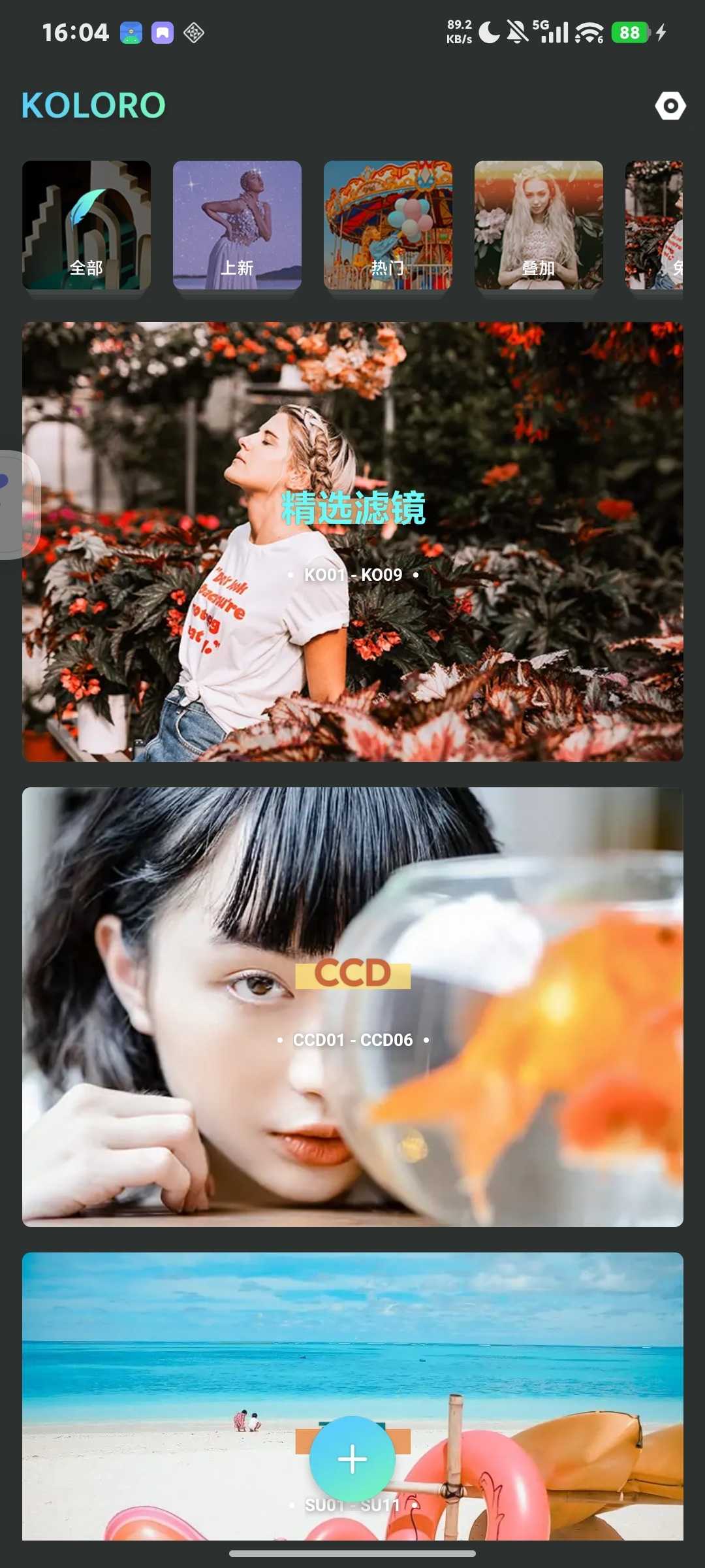 图片[1] | Koloro滤镜君v6.2.8，内置1000+高级滤镜，全球装机量破千万 | i3综合社区