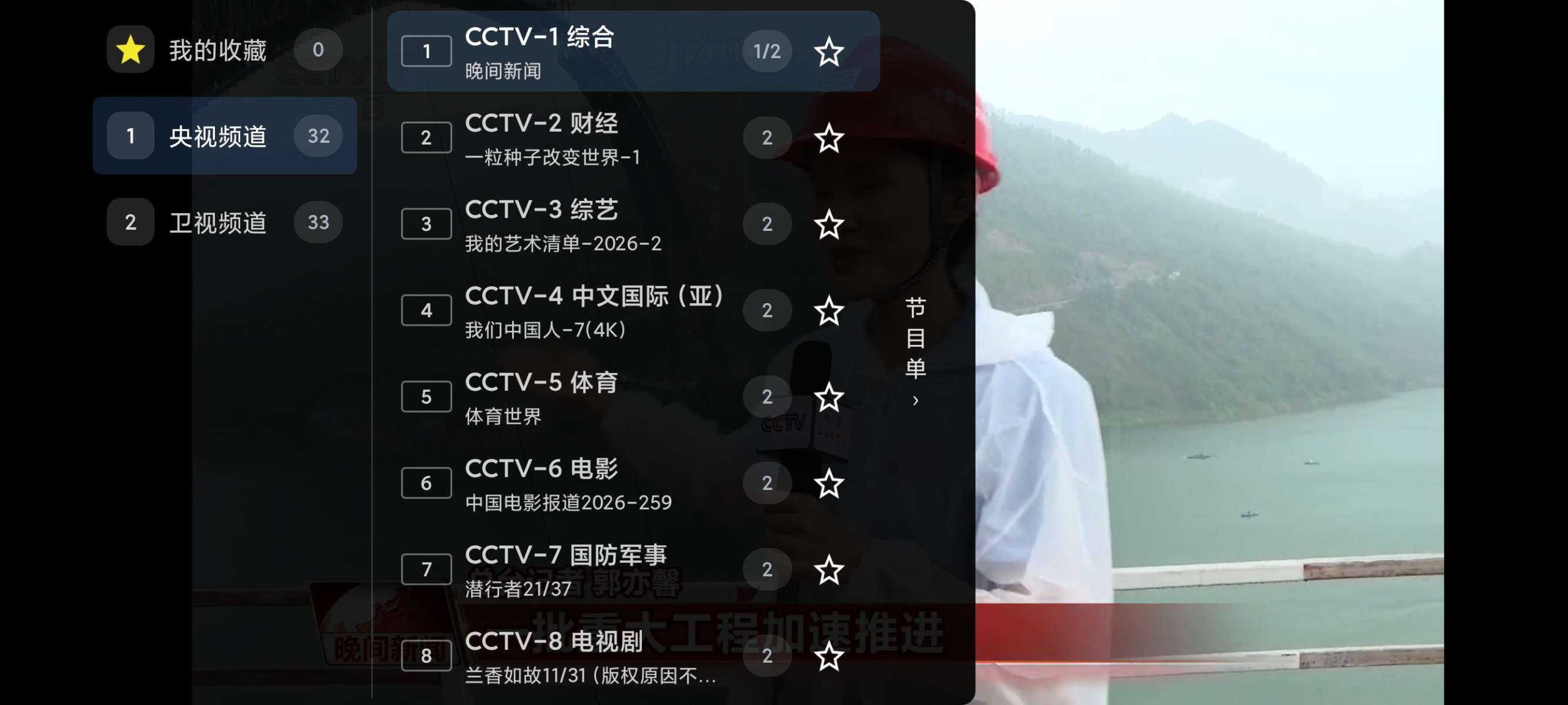图片[1] | 网页电视v1.7.0，官方线路永不失效！内置60+央卫视频道 | i3综合社区