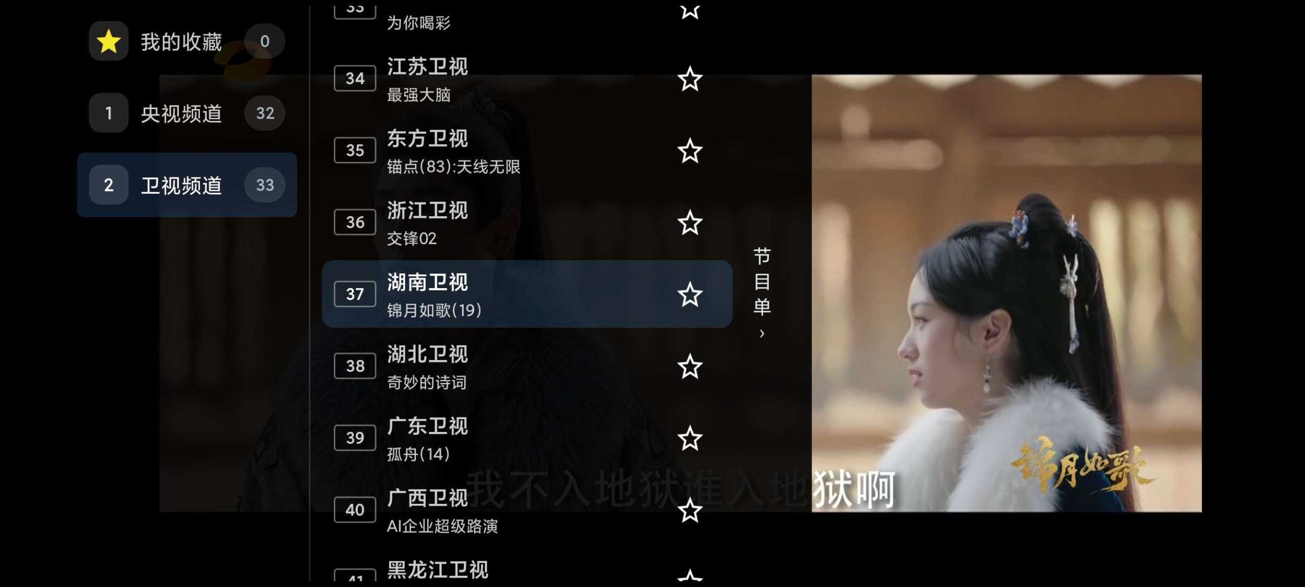 图片[2] | 网页电视v1.7.0，官方线路永不失效！内置60+央卫视频道 | i3综合社区