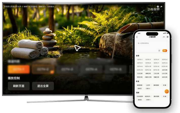 图片[2] | 小柚投屏App，支持全平台的电视投屏工具，免费无广告 | i3综合社区