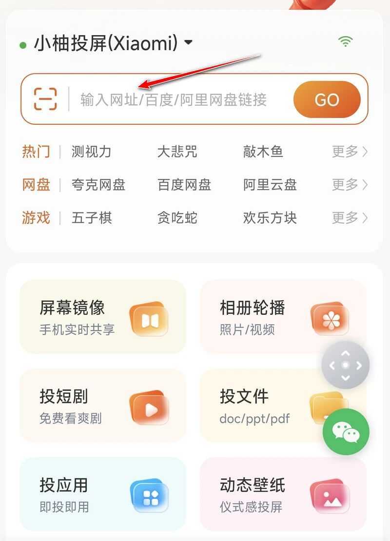 图片[4] | 小柚投屏App，支持全平台的电视投屏工具，免费无广告 | i3综合社区