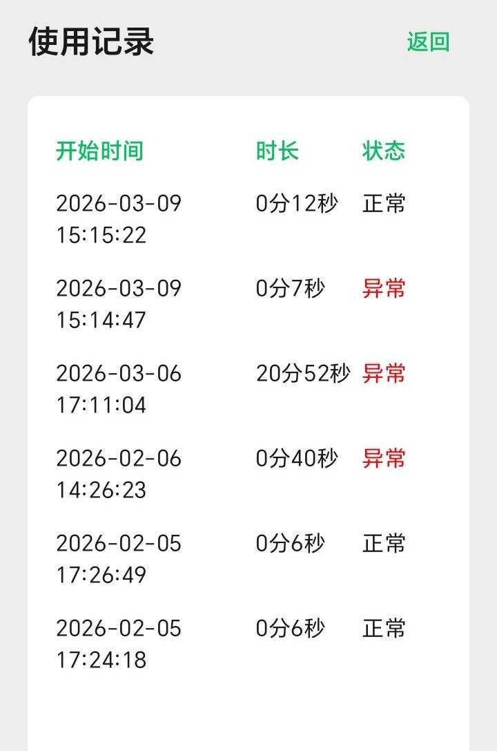 图片[3] | 言而有信App：孩子玩手机总讨价还价？这款锁机APP到点自动锁定 | i3综合社区