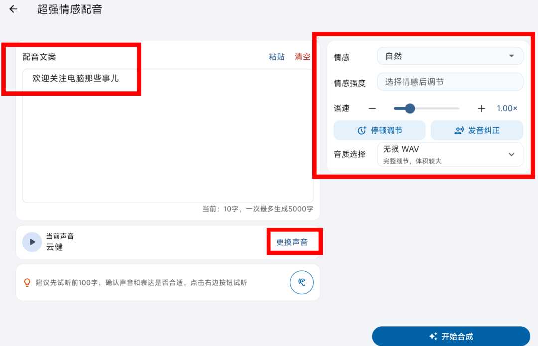 图片[2] | HelpU工具箱：自媒体人的效率神器，搞定AI配音、视频文案提取 | i3综合社区