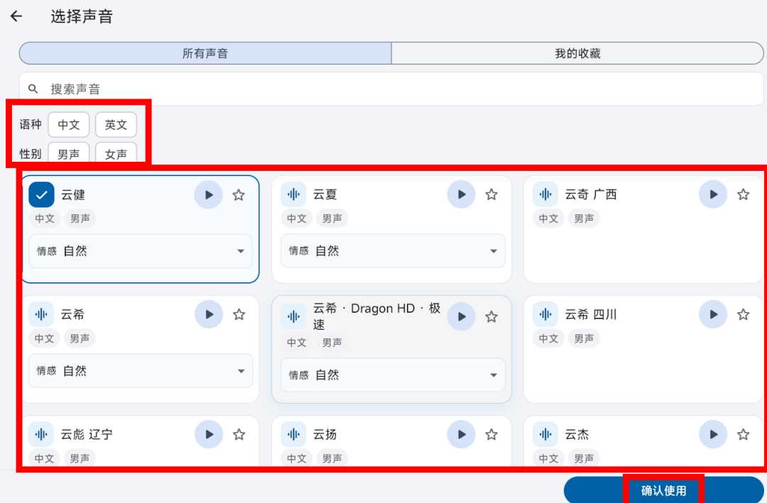 图片[3] | HelpU工具箱：自媒体人的效率神器，搞定AI配音、视频文案提取 | i3综合社区