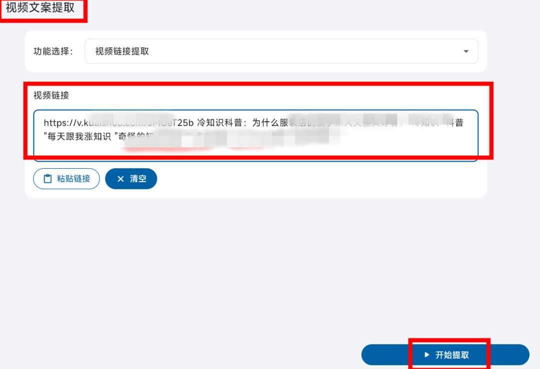 图片[4] | HelpU工具箱：自媒体人的效率神器，搞定AI配音、视频文案提取 | i3综合社区