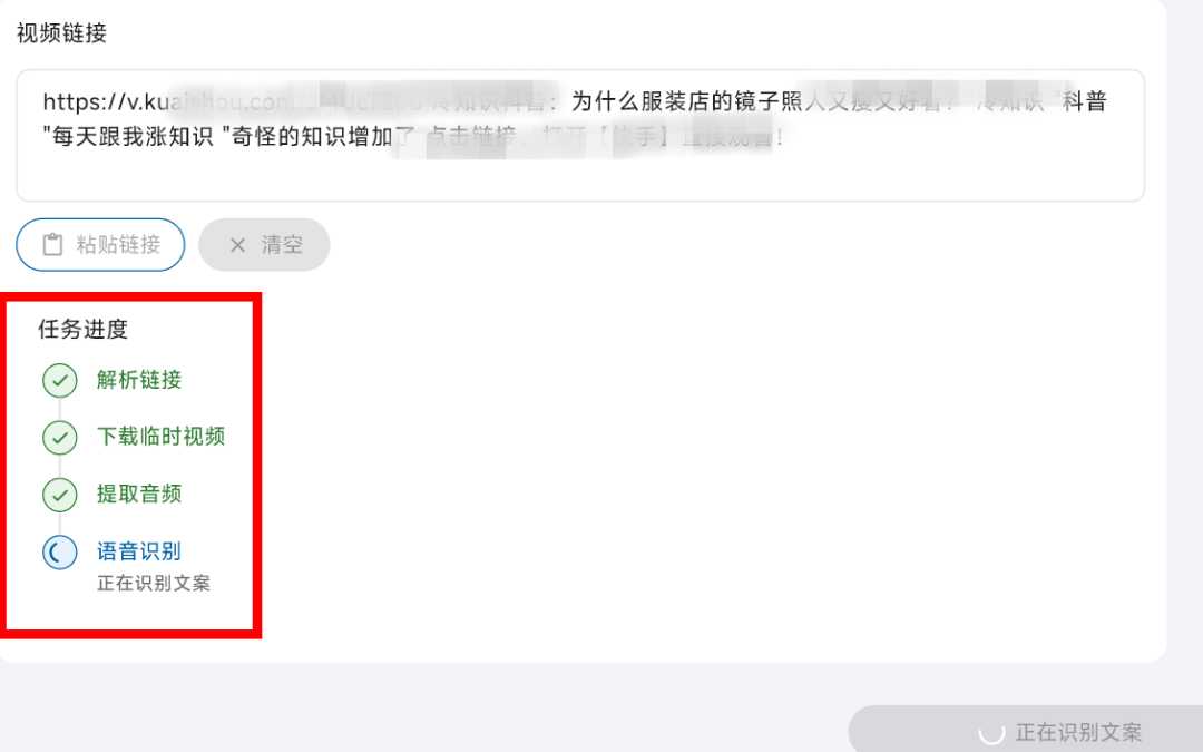 图片[6] | HelpU工具箱：自媒体人的效率神器，搞定AI配音、视频文案提取 | i3综合社区