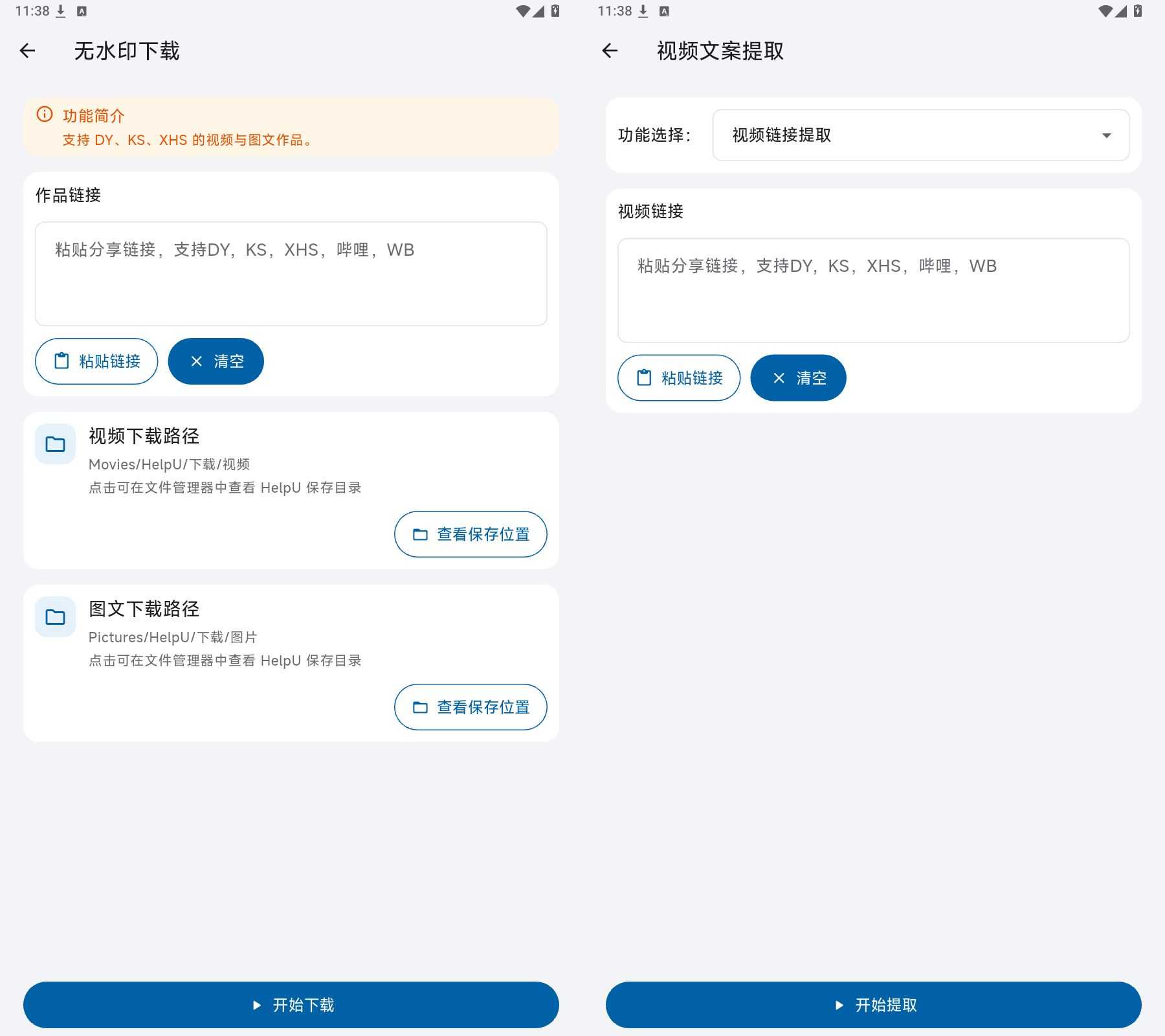 图片[9] | HelpU工具箱：自媒体人的效率神器，搞定AI配音、视频文案提取 | i3综合社区