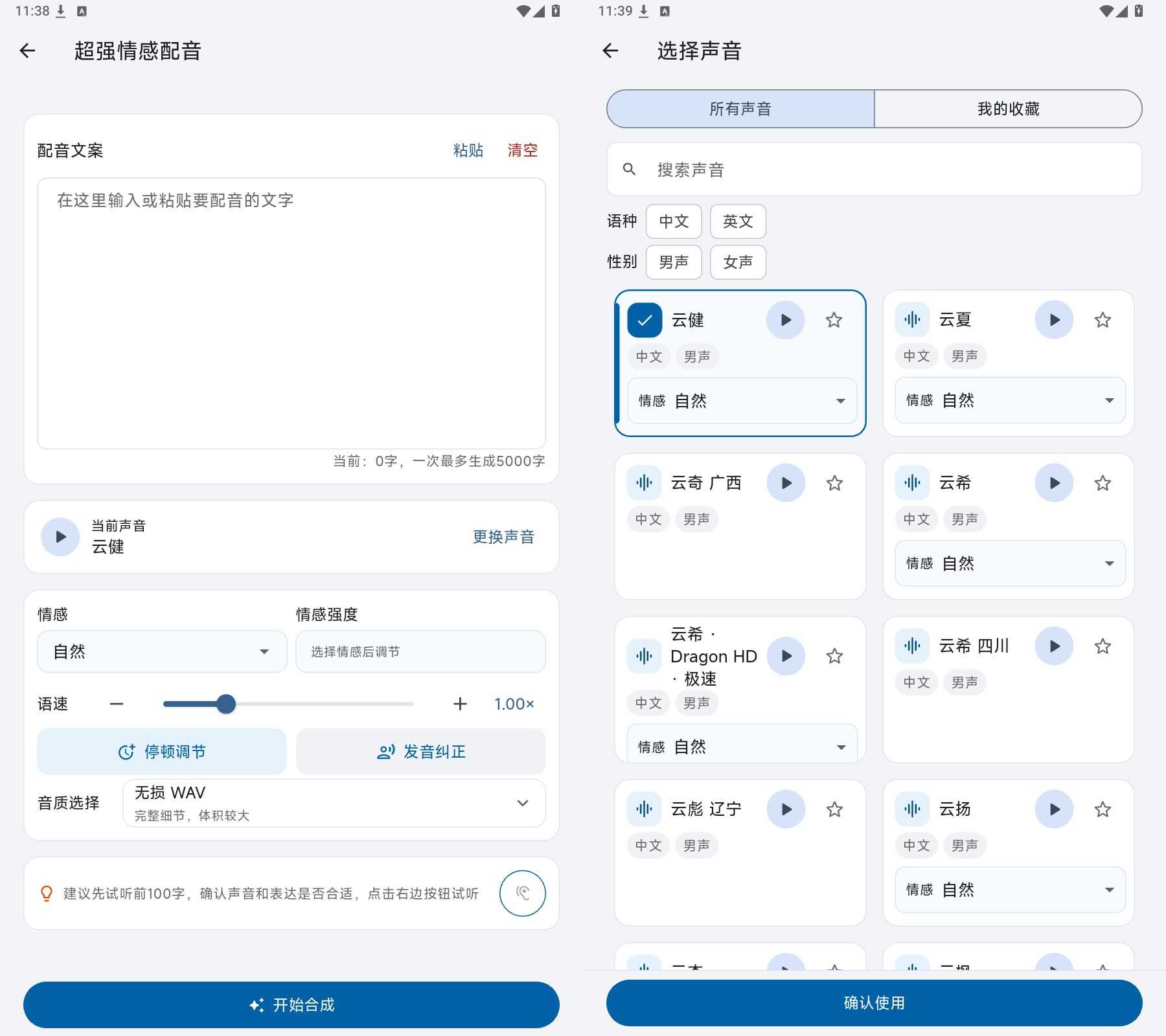 图片[10] | HelpU工具箱：自媒体人的效率神器，搞定AI配音、视频文案提取 | i3综合社区