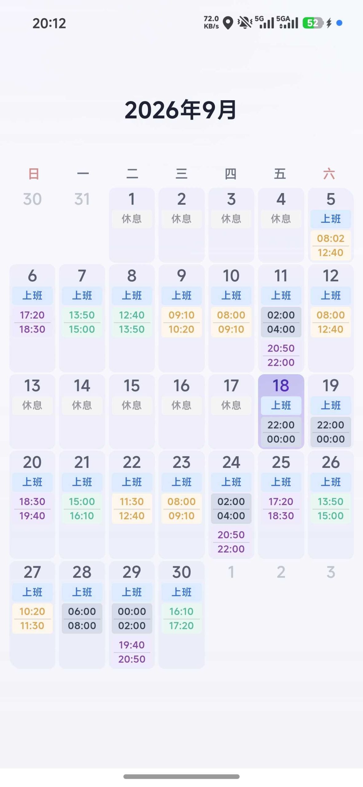 图片[2] | 排班日历App：打工人排班神器，一句话让AI帮你排班 | i3综合社区