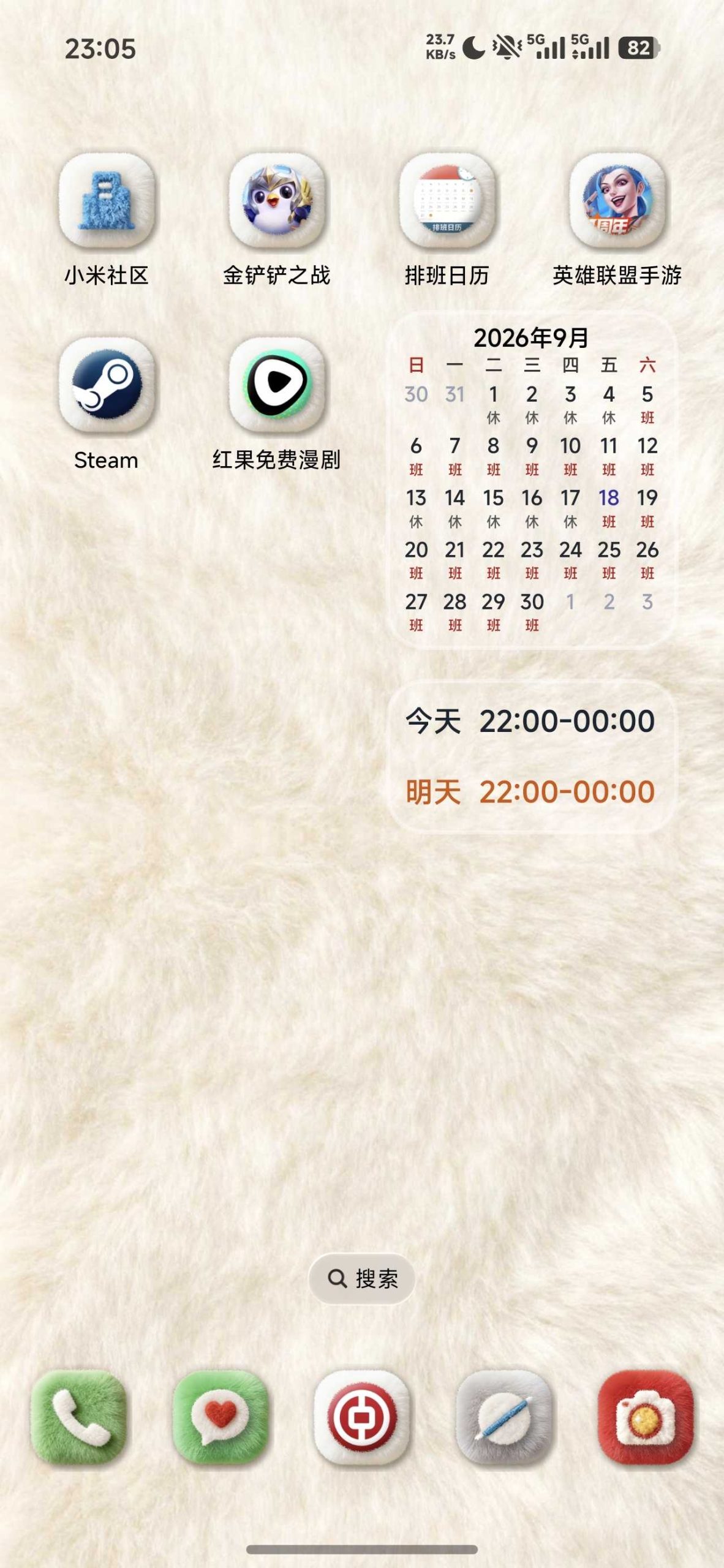 图片[4] | 排班日历App：打工人排班神器，一句话让AI帮你排班 | i3综合社区
