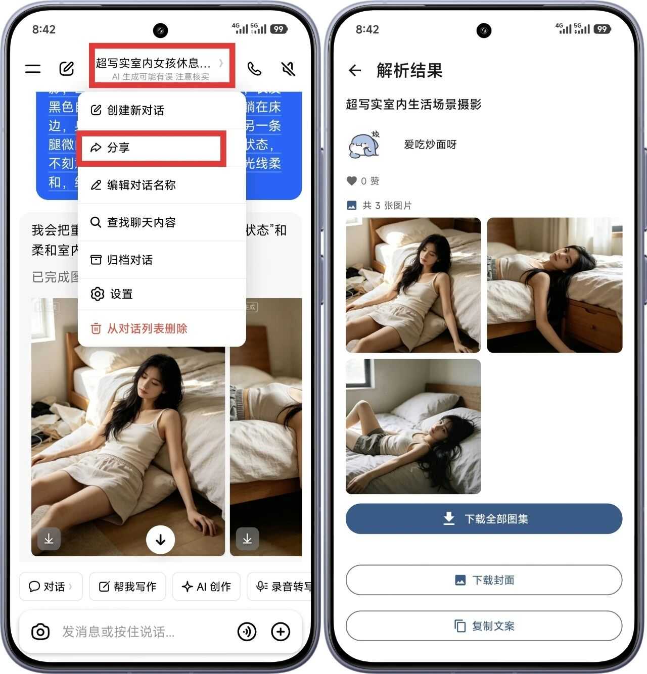 图片[2] | BugPk去水印App，解析下载全网平台，一键去除豆包水印 | i3综合社区