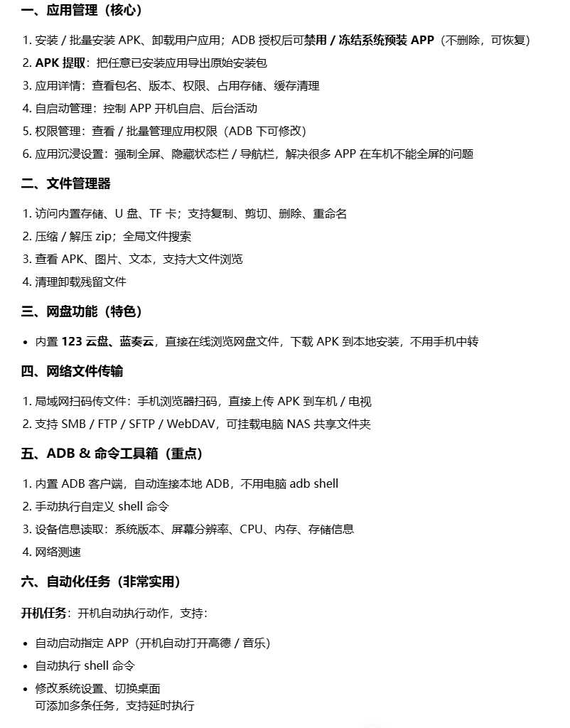 图片[1] | 应用管家TV_v1.9.1，电视车机版App大更新，这次稳了？ | i3综合社区