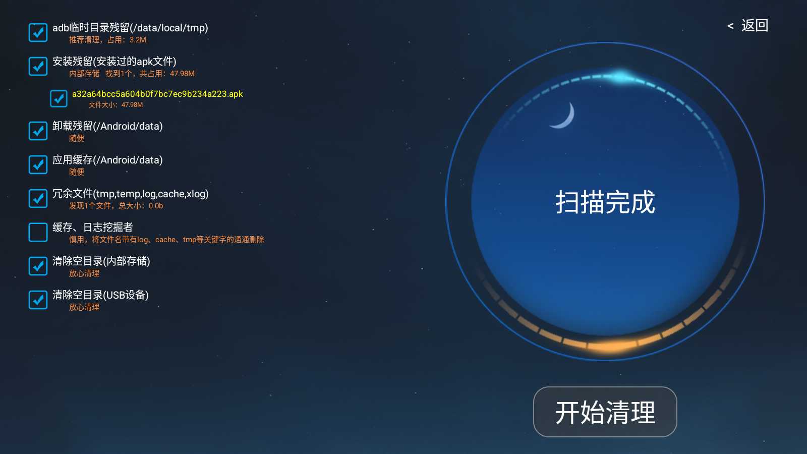 图片[4] | 应用管家TV_v1.9.1，电视车机版App大更新，这次稳了？ | i3综合社区